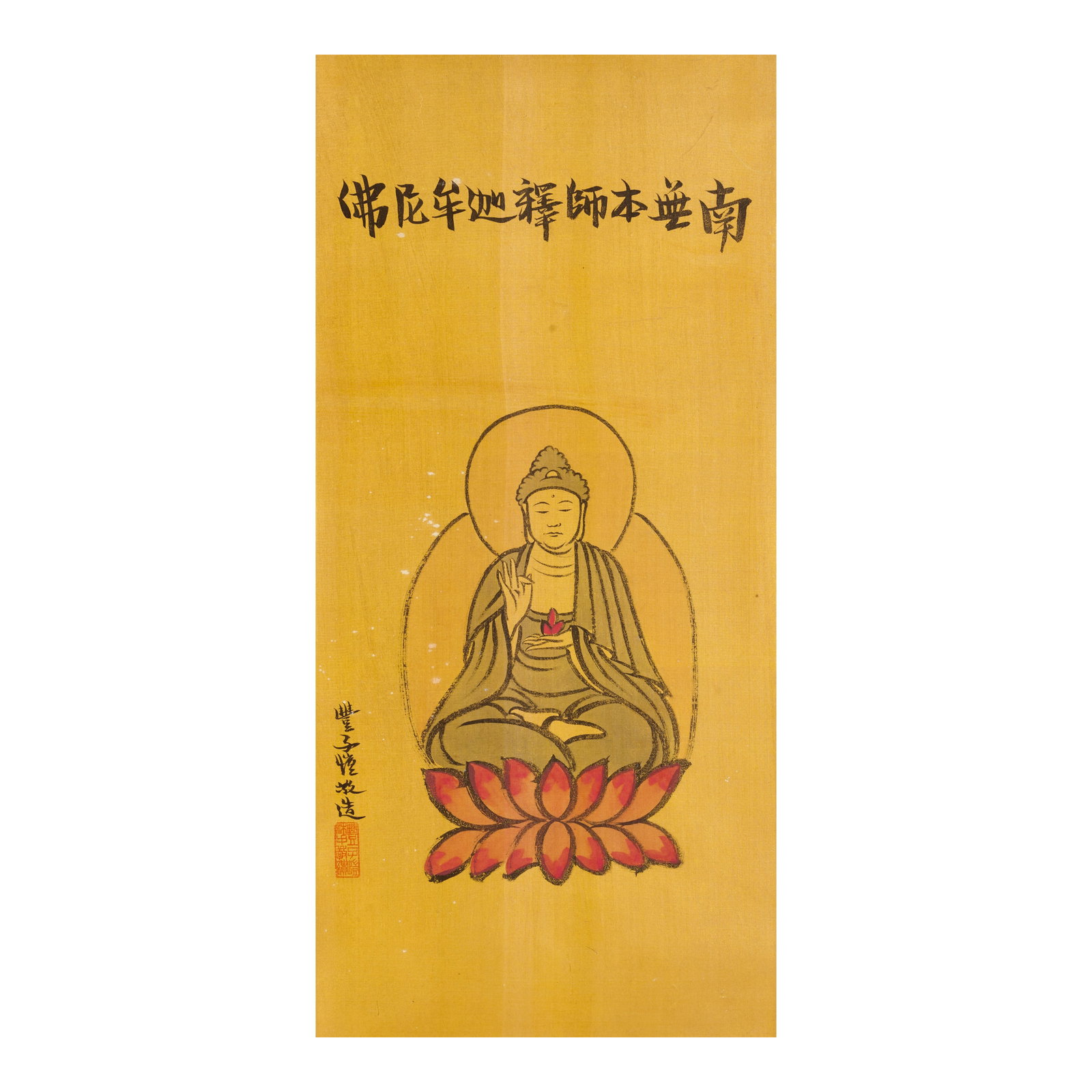 FENG ZIKAI (1898-1975) Shakyamuni: FENG ZIKAI (1898-1975) Shakyamuni Hanging scroll, ink and color on gold-washed silk, inscribed by the artist and signed Feng Zikai with an artist's seal. 22 3/4 x 10 5/8in (58 x 27cm) Footnotes: ŧ