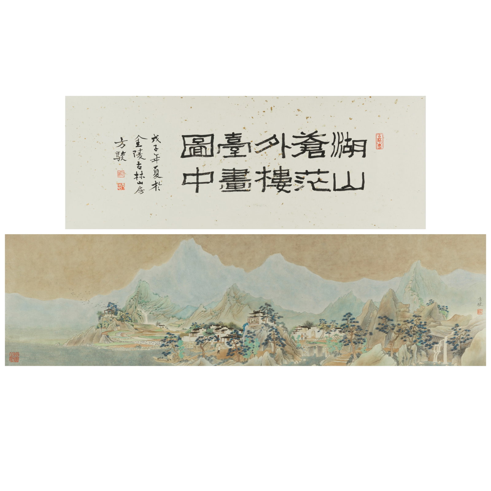 FANG JUN (1943-2020) Beyond the Vast Expanse of Lakes and Mountains, 2008: FANG JUN (1943-2020) Beyond the Vast Expanse of Lakes and Mountains, 2008 Horizontal handscroll, ink and color on mica paper, inscribed by the artist and signed Fang Jun, with two artist's seals, moun