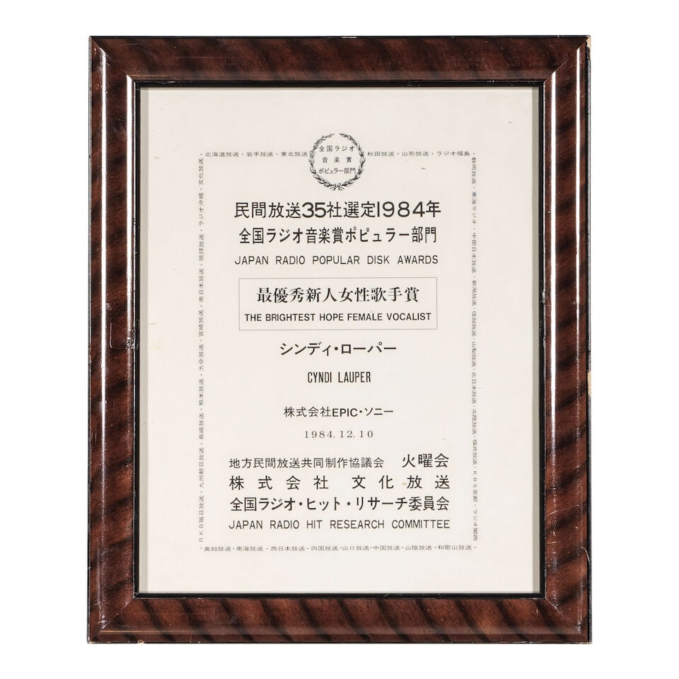 A GROUP OF ASIAN-AMERICAN AND JAPANESE AWARDS PRESENTED TO CYNDI LAUPER 1980s-2010s - 3