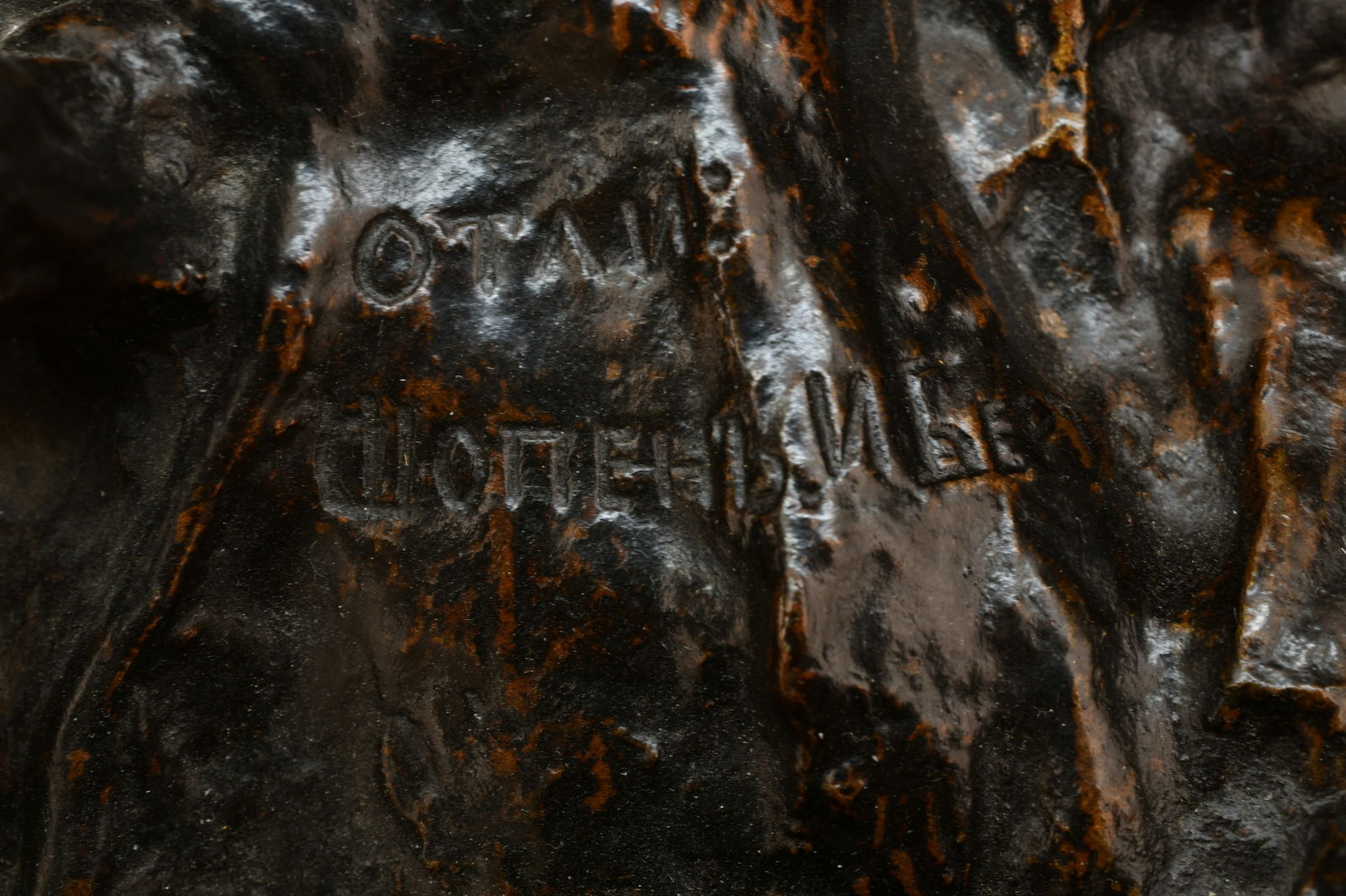 Evgeny Lanceray (Russian, 1848-1886), "Crossing of the Balkans" - 9