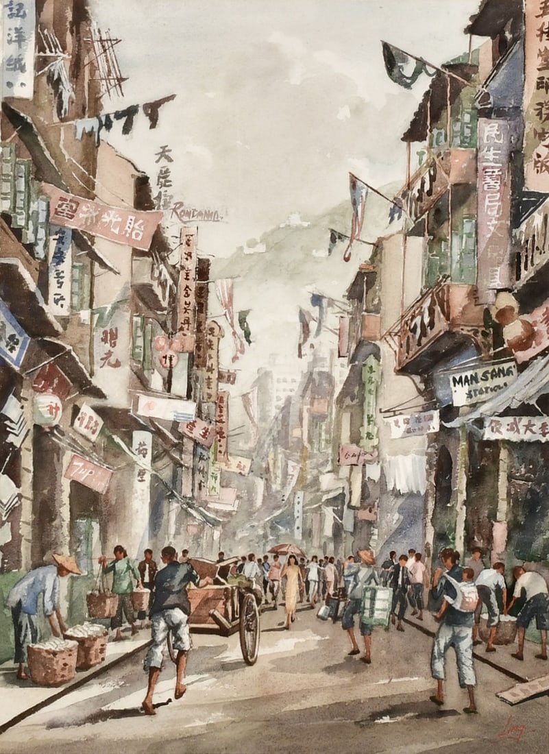 Kam Cheung Ling (Chinese, 1911-1991), Hong Kong Street Scene (1 of 6)