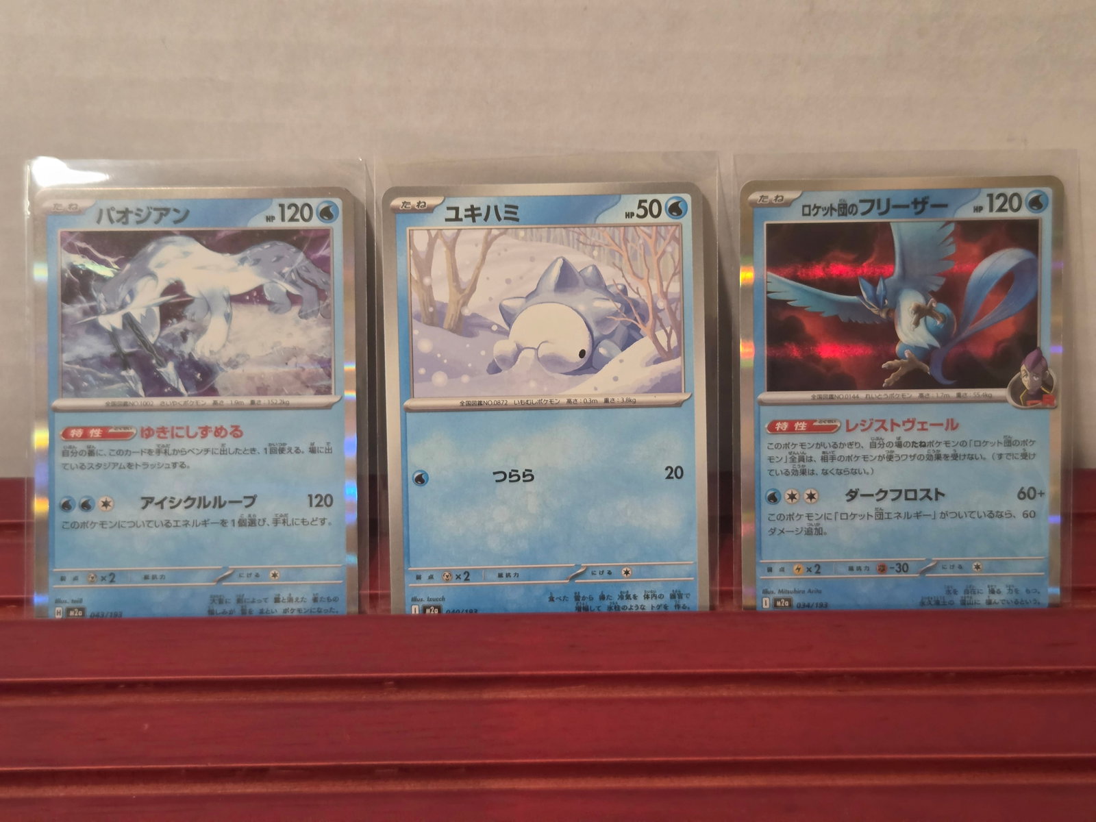 2023 Chien-Pao Snom Articuno Japanese Holo Pokemon Card Lot: Japanese water and ice type lot featuring Chien-Pao, Snom, and Team Rocket Articuno holo. Includes a mix of modern artwork and a standout holo card for added appeal. Great collector group with strong