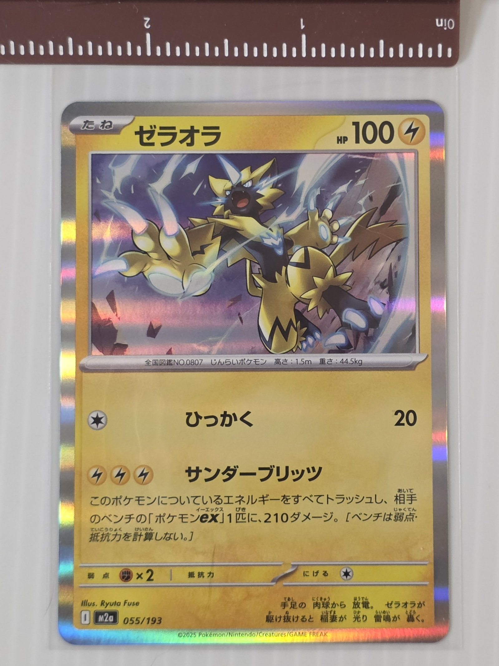 2025 Zeraora 055/193 Japanese Holo Pokemon Card (1 of 4)