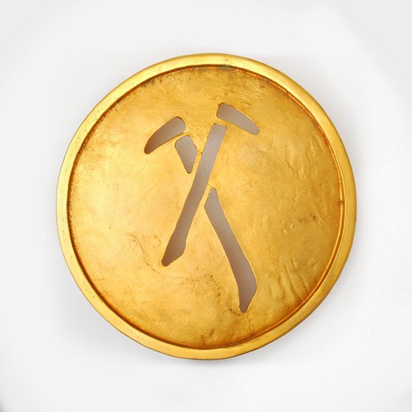 Vintage Pendant by Mary McFadden: Designer & Manufacturer: Mary McFadden Markings: marked Country of Origin & Materials: USA; metal Additional Information & Circa: Vintage handcrafted pendant which can be worn as a belt or necklace by