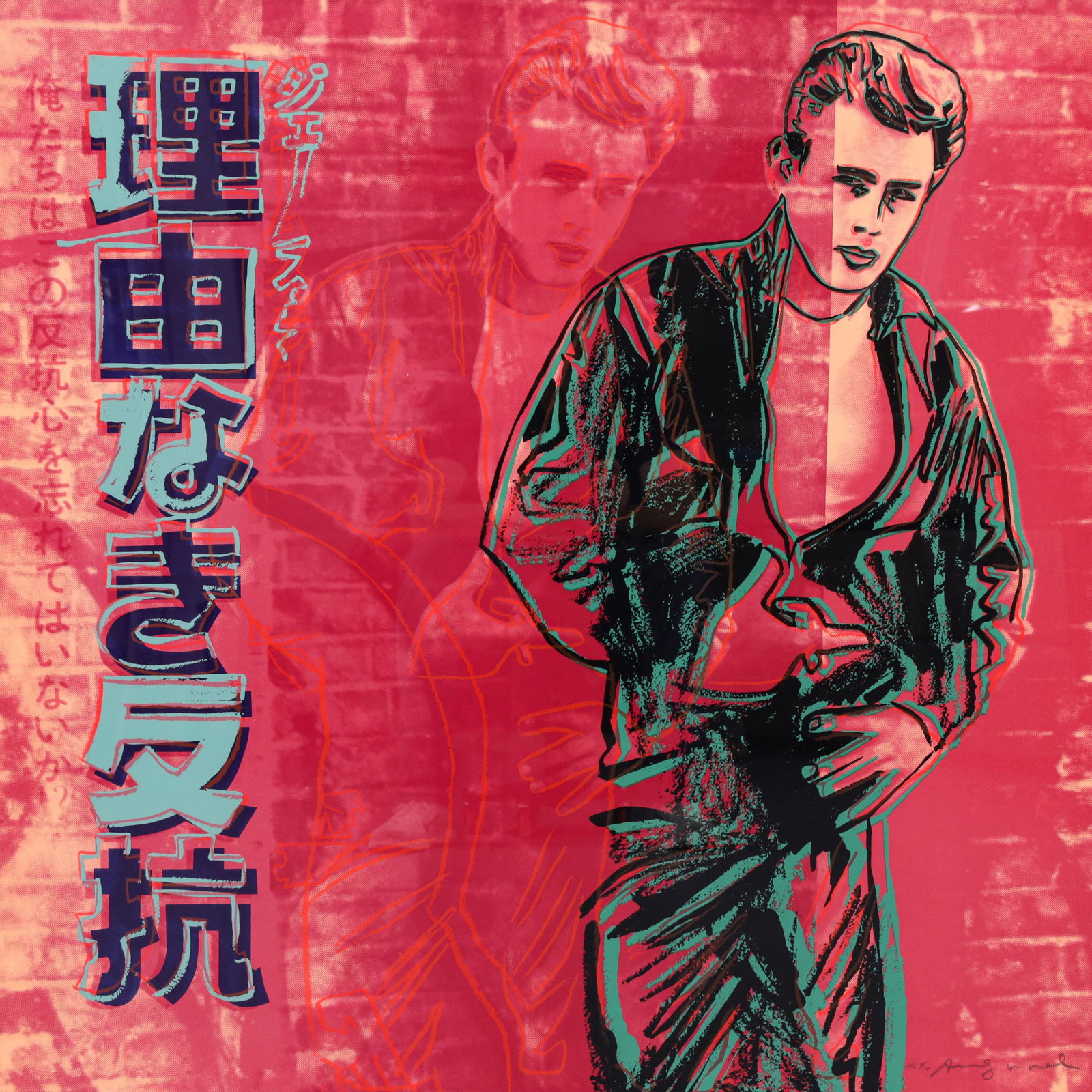 Andy Warhol REBEL WITHOUT A CAUSE (James Dean) Screenprint (1 of 6)