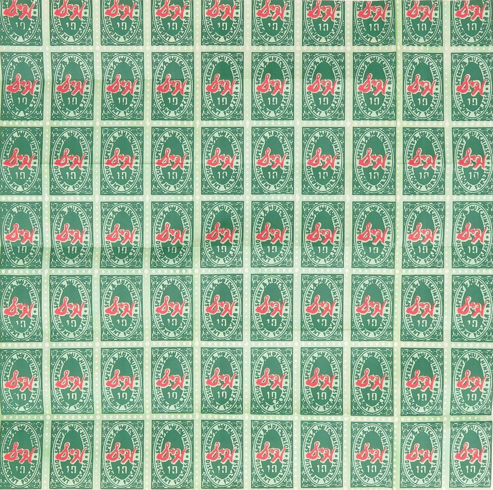 Andy Warhol "S & H Green Stamps" Invitation/Lithograph: Designer & Manufacturer: Andy Warhol Markings: marked; e. 6000 Country of Origin & Materials: American; paper Additional Information & Circa: Offset lithograph in colors "S & H Green Stamps" invitatio