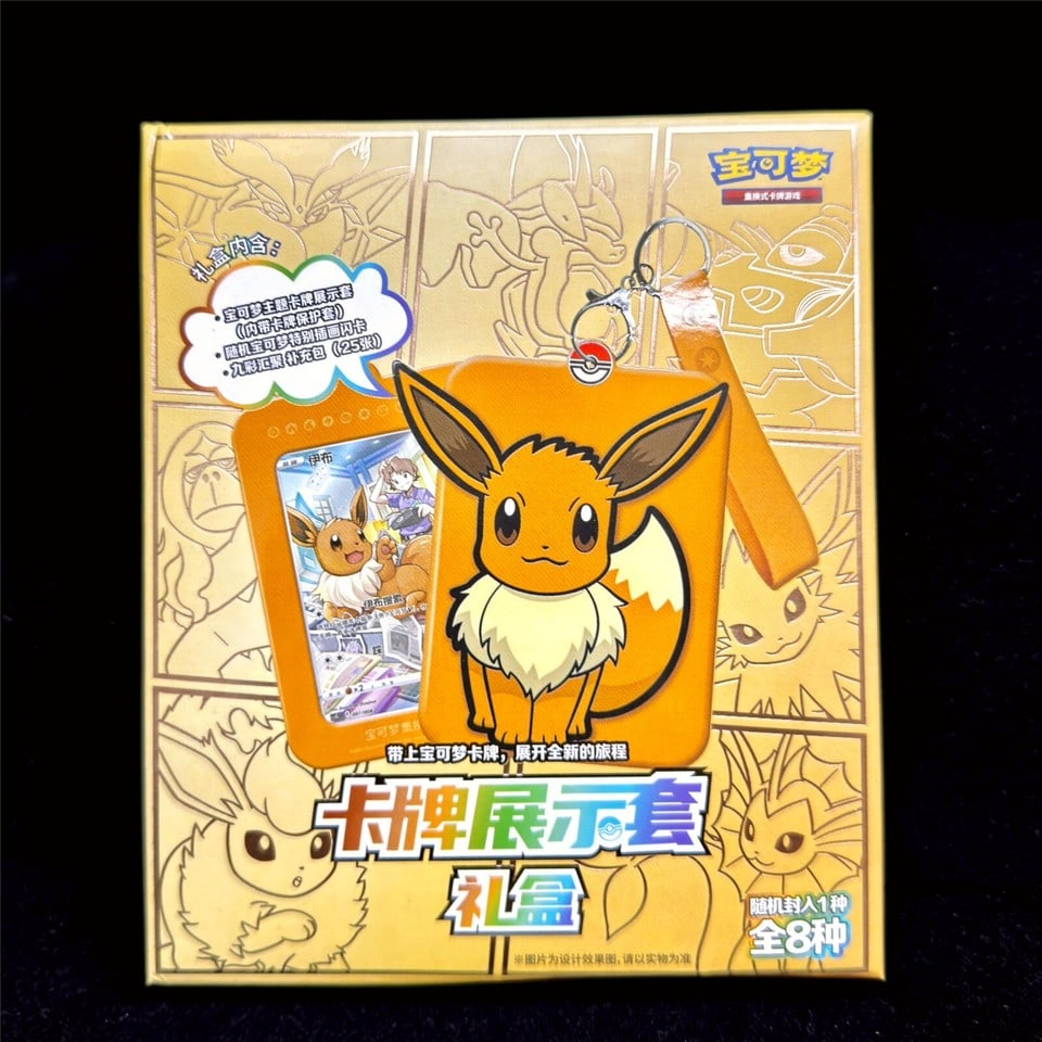 Pokemon TCG S-Chinese Nine Colors Gathering Eevee Card Display Frame Gift Box (1 of 3)