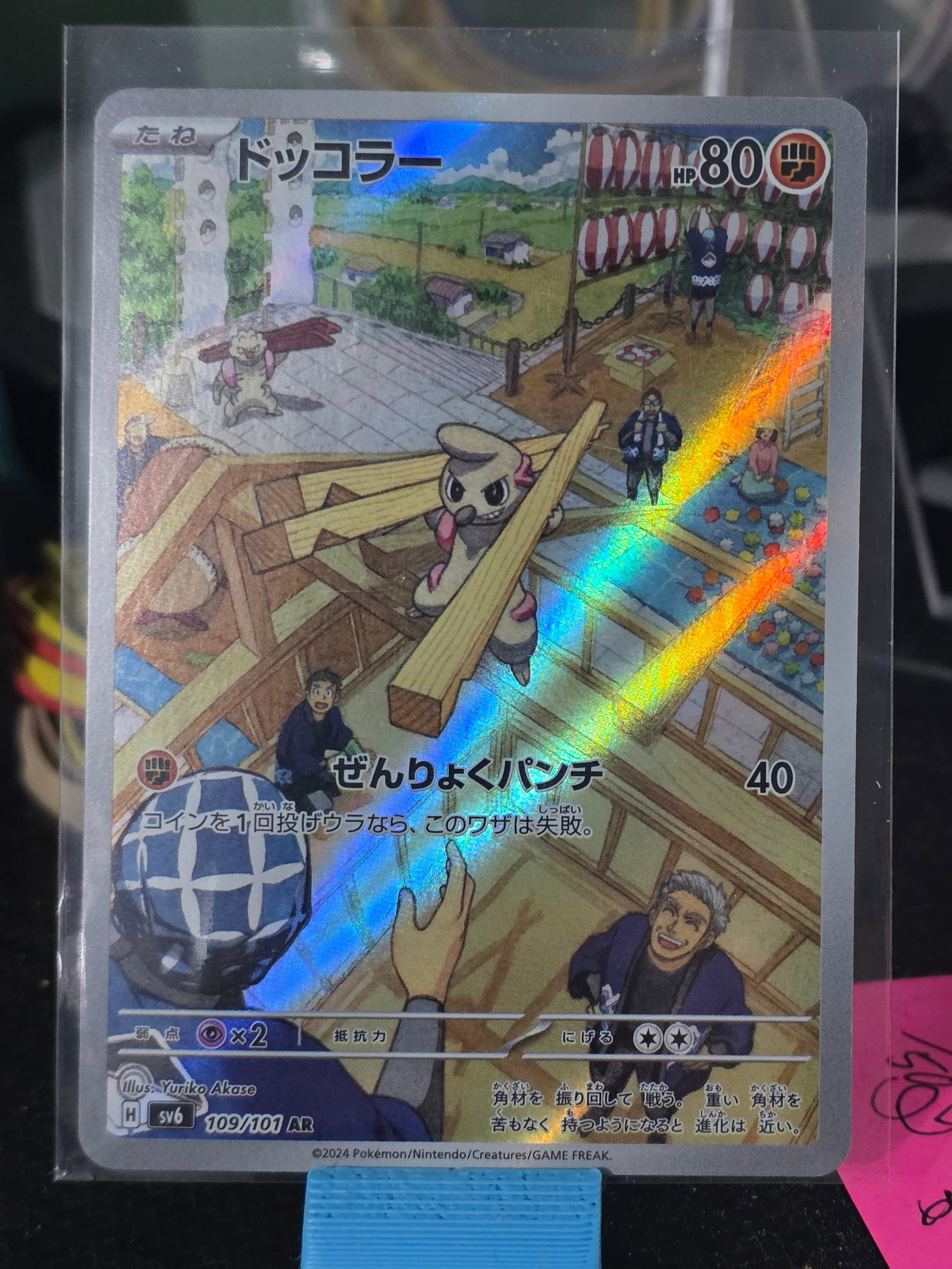 2024 Pokemon TCG Japanese Timburr AR 109/101 Mask of Change SV6 NM: The Timburr AR 109/101 SV6 Mask of Change is a Korean Scarlet & Violet Pokemon card featuring the Fighting attribute and a Steel Frame creature type. This Full Art, Art Rare card produced by Pokemon K