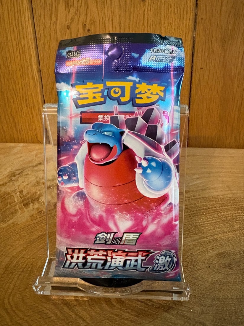 Pokemon Primordial Martial Arts - Set B CS3bC Jumbo Booster Pack | Chinese | (1 of 1)