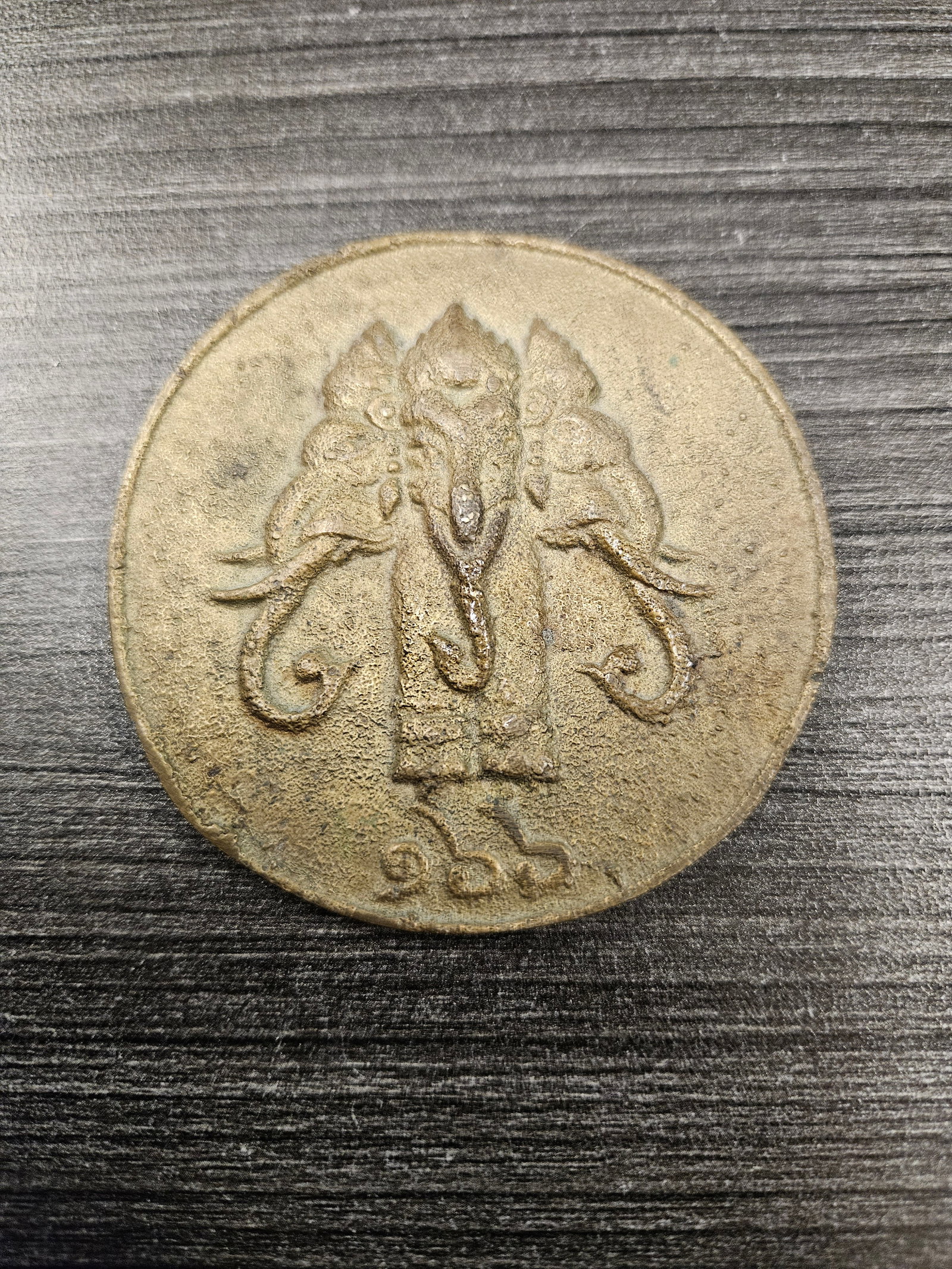 Thai Erawan Elephant Commemorative Token (1 of 2)