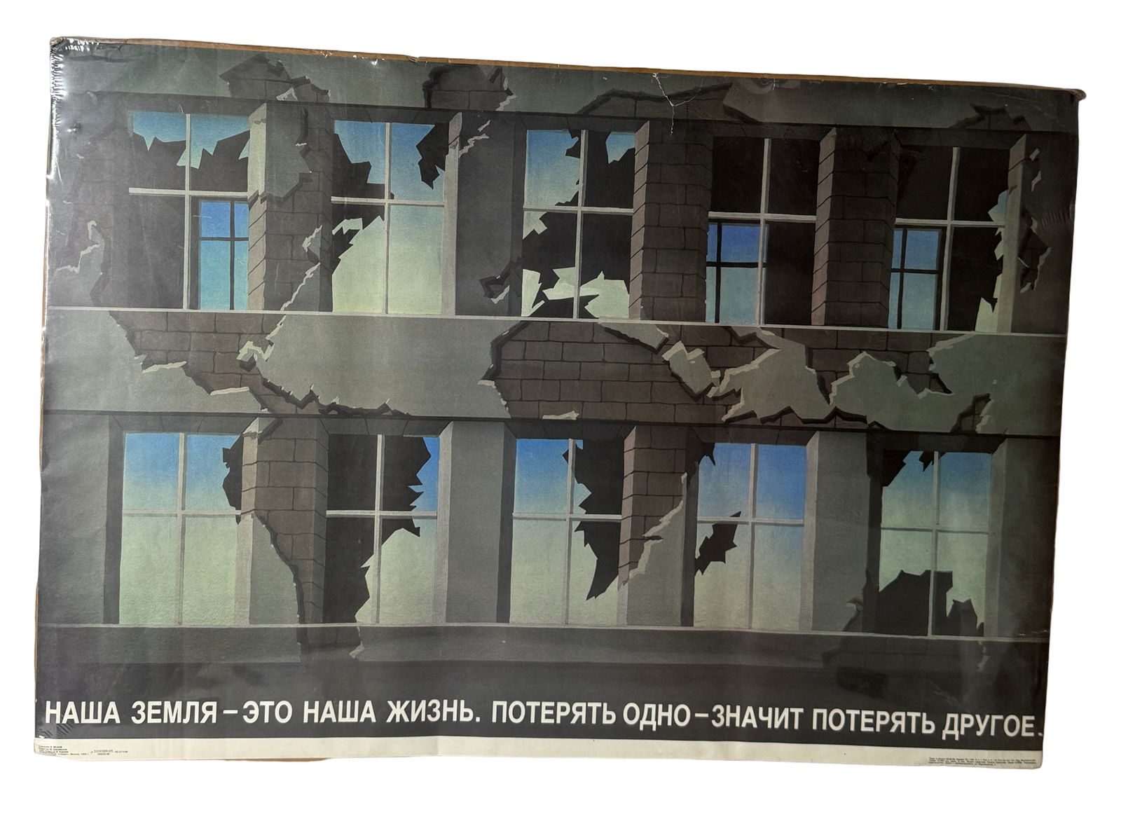 Soviet Propoganda Poster Environmental Theme: Russian poster with text about Earth and life, depicting damaged building.