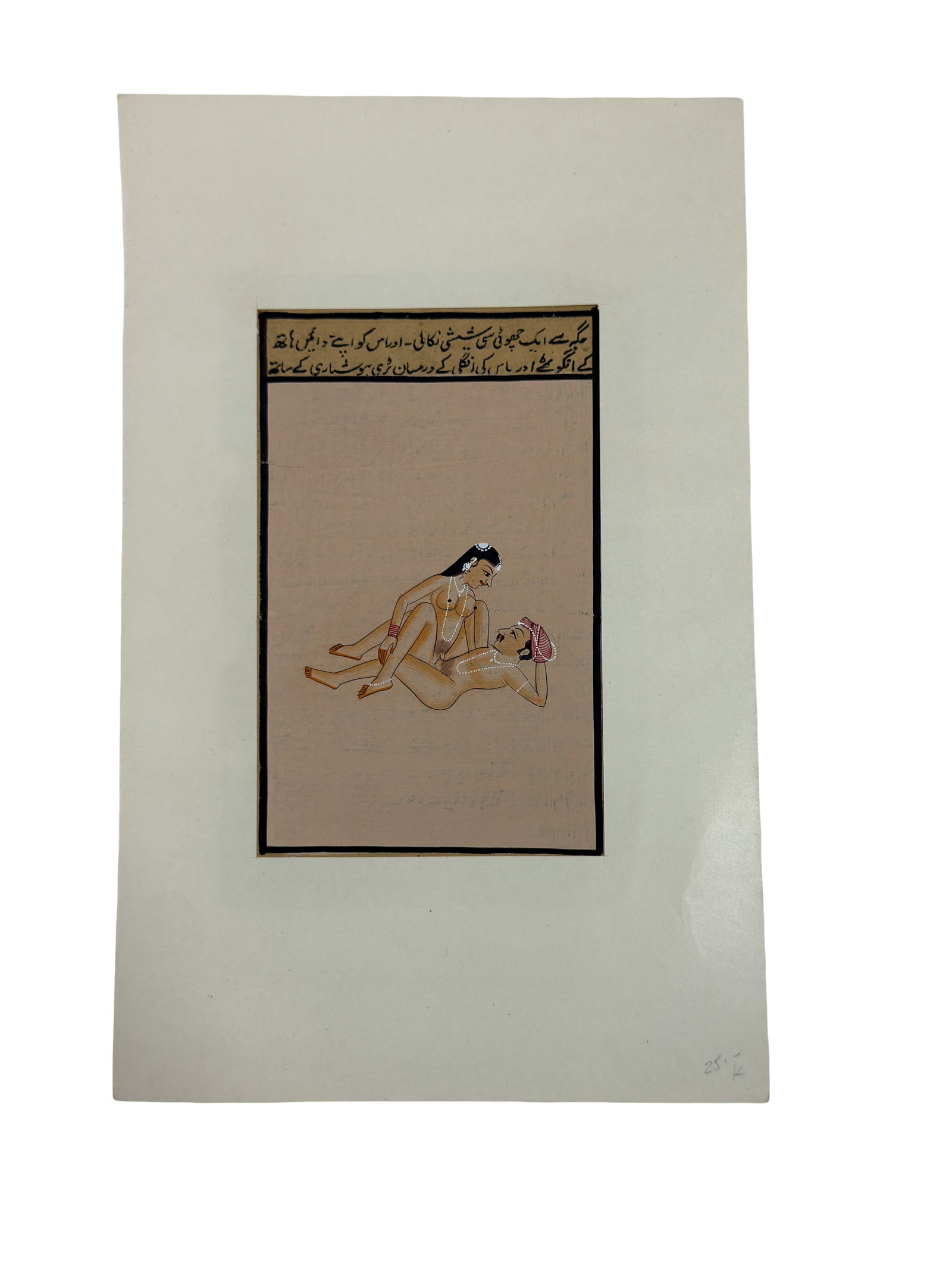 Indian School Adult Painting Book Page (1 of 3)