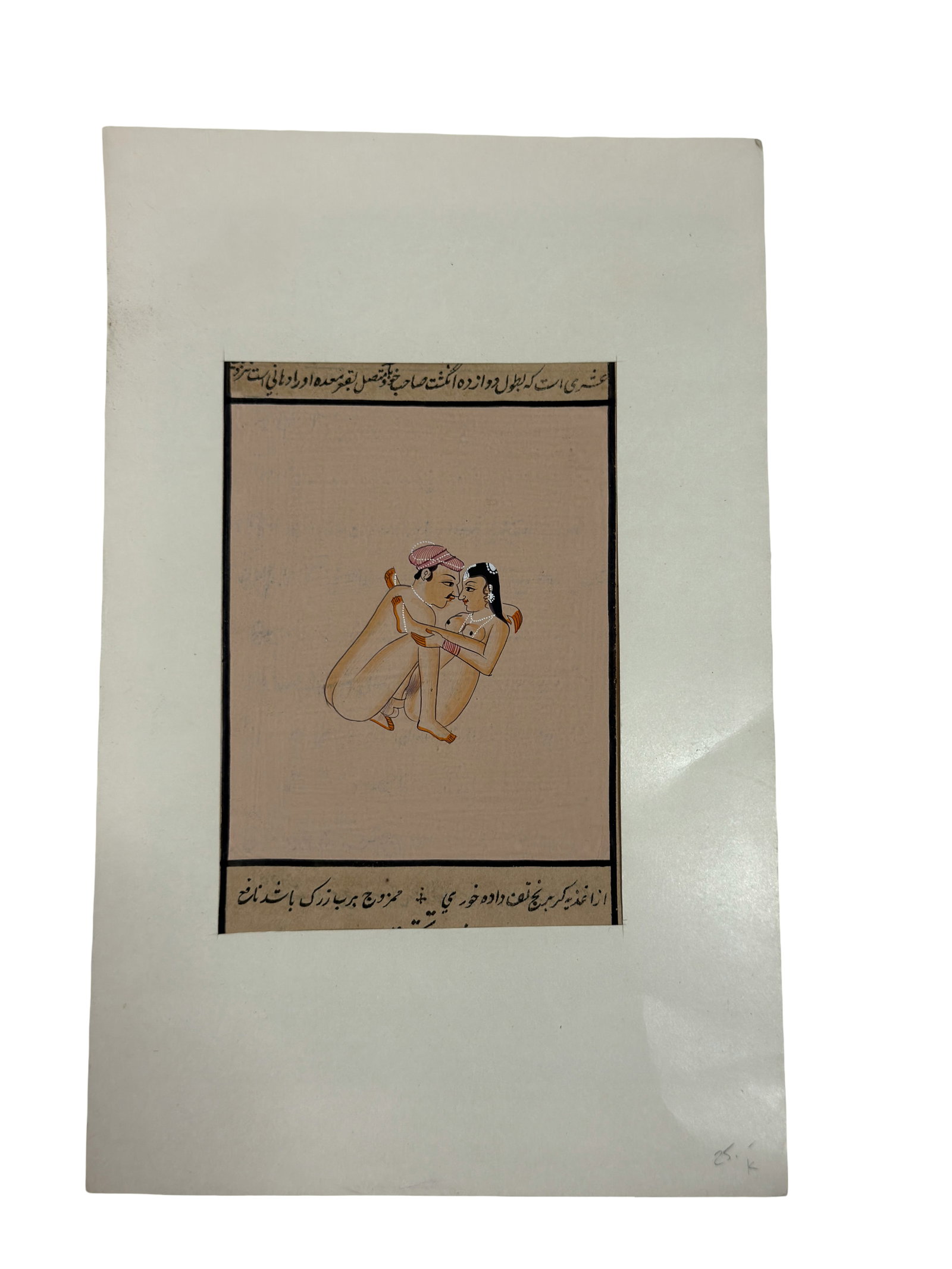 Indian School Adult Painting Book Page (1 of 3)