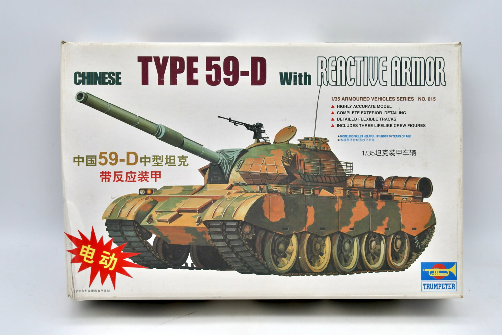 Trumpeter Chinese Type 59D ERA Tank 1/35 Motorize: Trumpeter 1/35 scale Chinese Type59D main battle tank with reactive armor plastic model kit from the Armoured Vehicles Series No.015. This is the motorized release, featuring the Type59D turret and ER