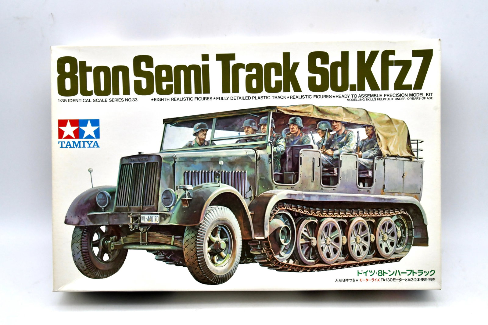 Tamiya 8Ton Semi Track Sd.Kfz.7 1/35 RC Kit: Tamiya 1/35 scale German 8ton halftrack Sd.Kfz.7 plastic model kit from the Identical Scale Series No.33. This is the classic wired remotecontrol / motorized release, featuring the full Sd.Kfz.7 chass