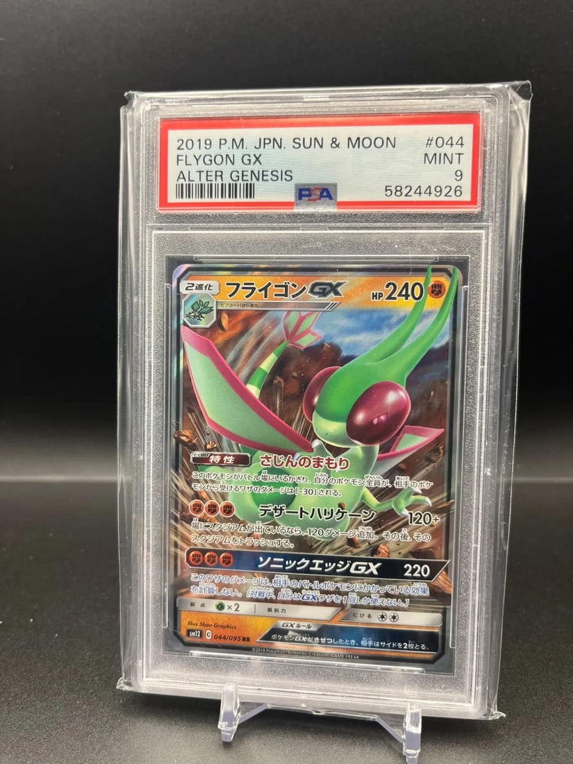 2019 Pokemon JPN Flygon GX 044/095 Alter Genesis PSA 9 (1 of 2)