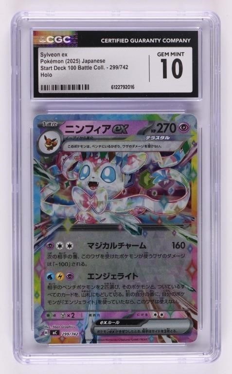 Rare - 2024 Pokemon Scarlet & Violet Surging Sparks SIR Sylveon EX #86 (1 of 2)