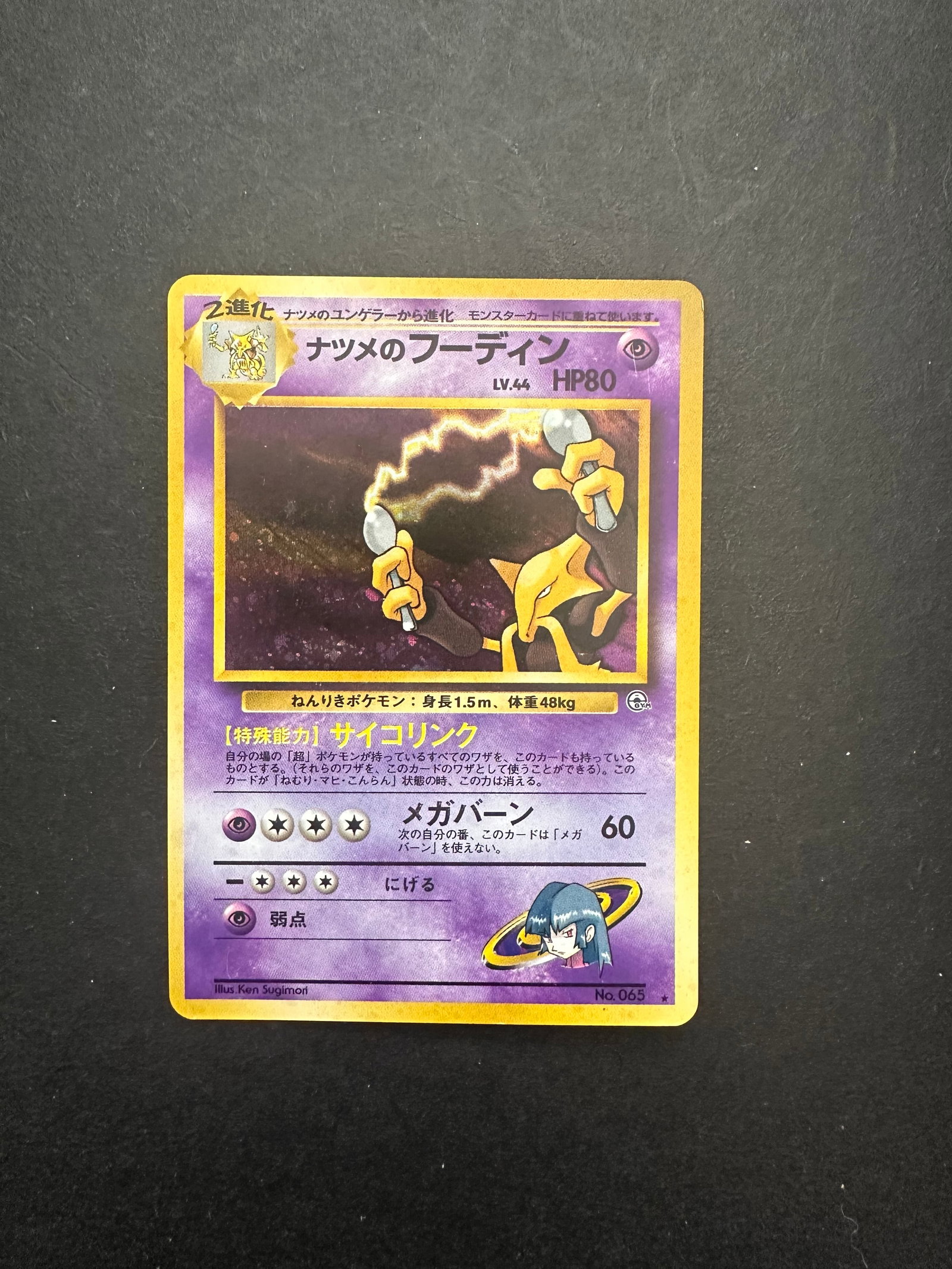 Original Japanese Pokemon trading card (1 of 2)