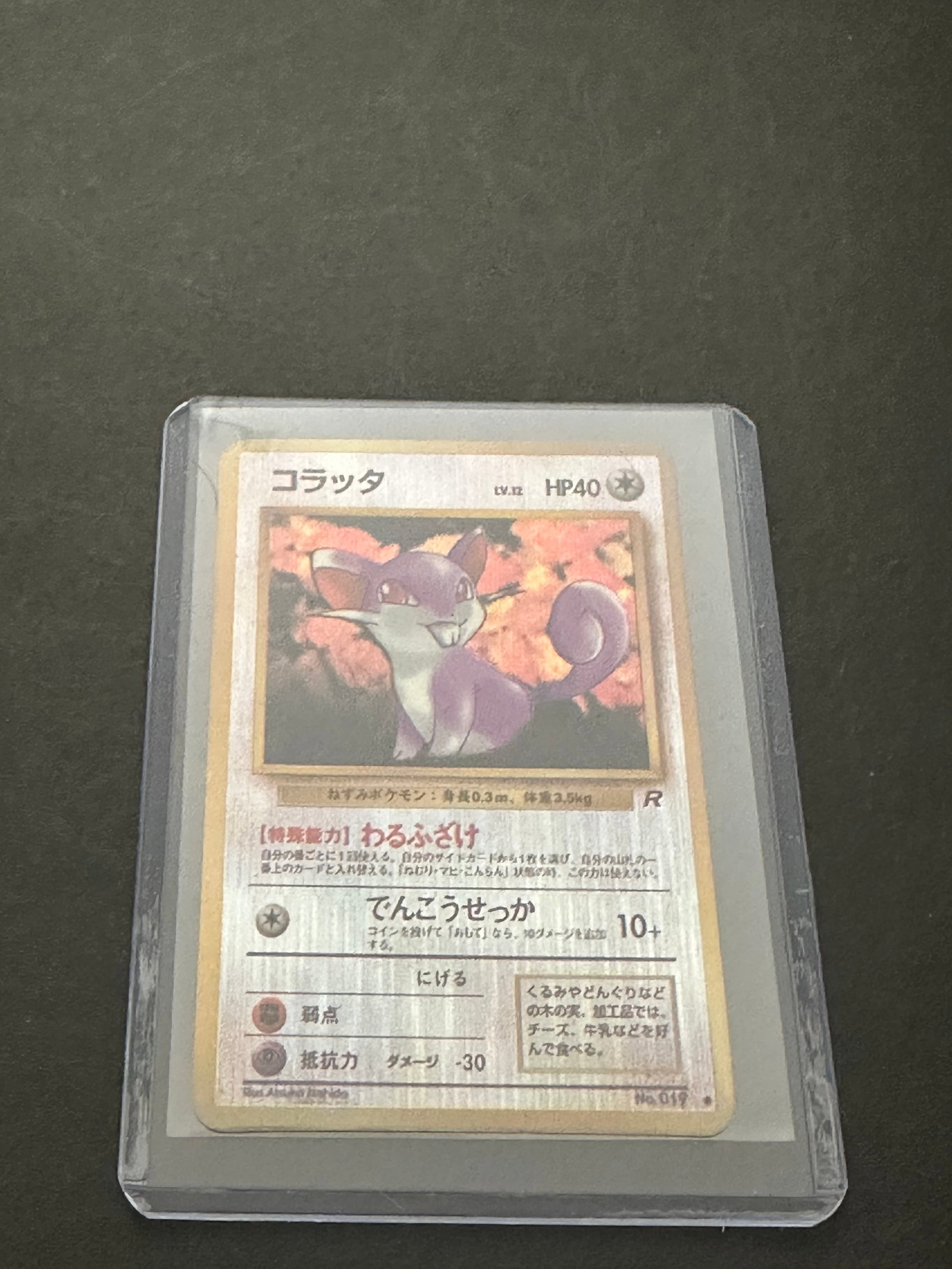 Japanese Pokemon Rattata: This is a vintage Japanese Pokemon card featuring the character Rattata. The card has 40 HP and displays a purple Rattata character in the illustration. It is a classic TCG collectible.
