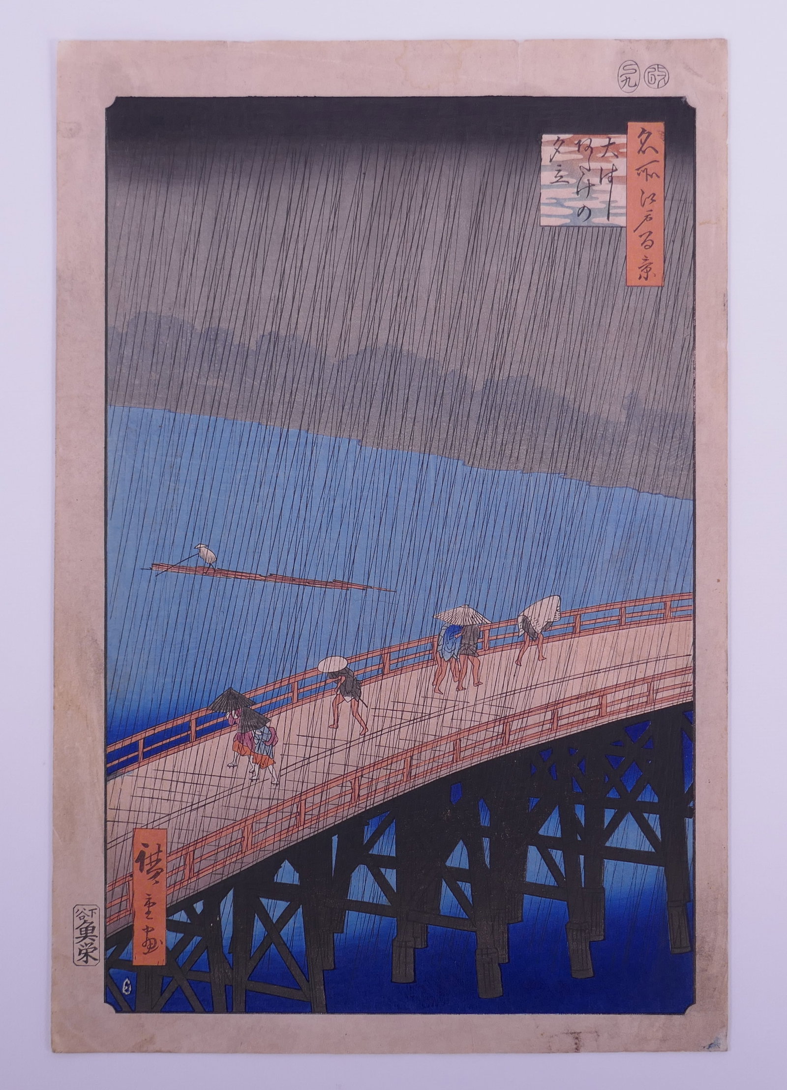 After Utagawa Hiroshige (1797–1858), Sudden Shower over Shin-Ohashi and Atake, Woodblock (1 of 20)