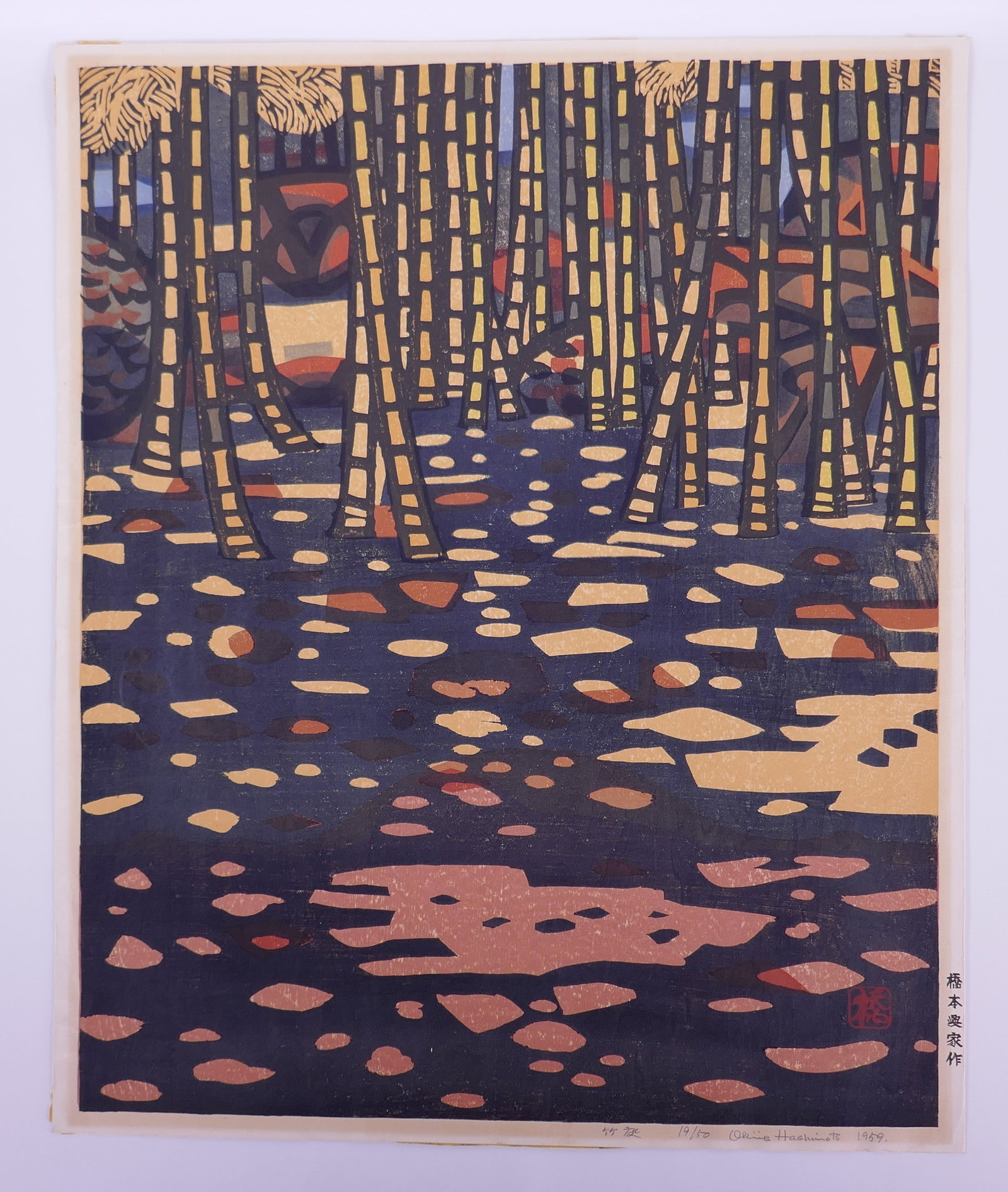 Okiie Hashimoto (Japanese, 1899–1993), Bamboo Garden (Chikutei), 1959 Color Woodblock Print (1 of 20)