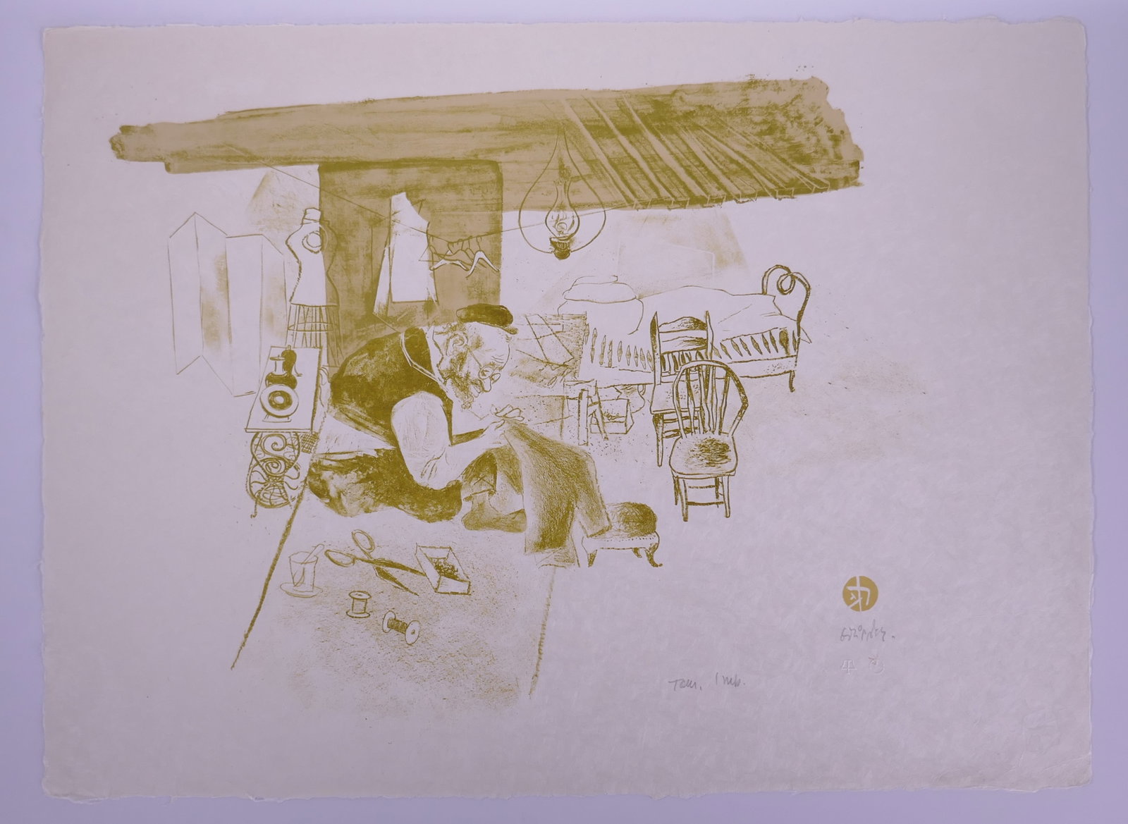 William Gropper (American, 1897–1977), Untitled, The Shtetl IV, 1967 Color Lithograph (1 of 20)