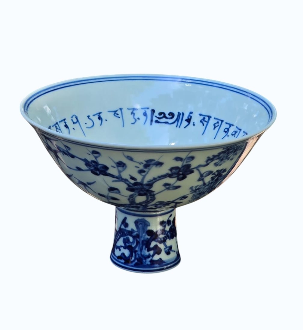 Fine Chinese Blue and White Porcelain Stem Bowl w/ Six Character Mark & Calligraphy. (1 of 20)