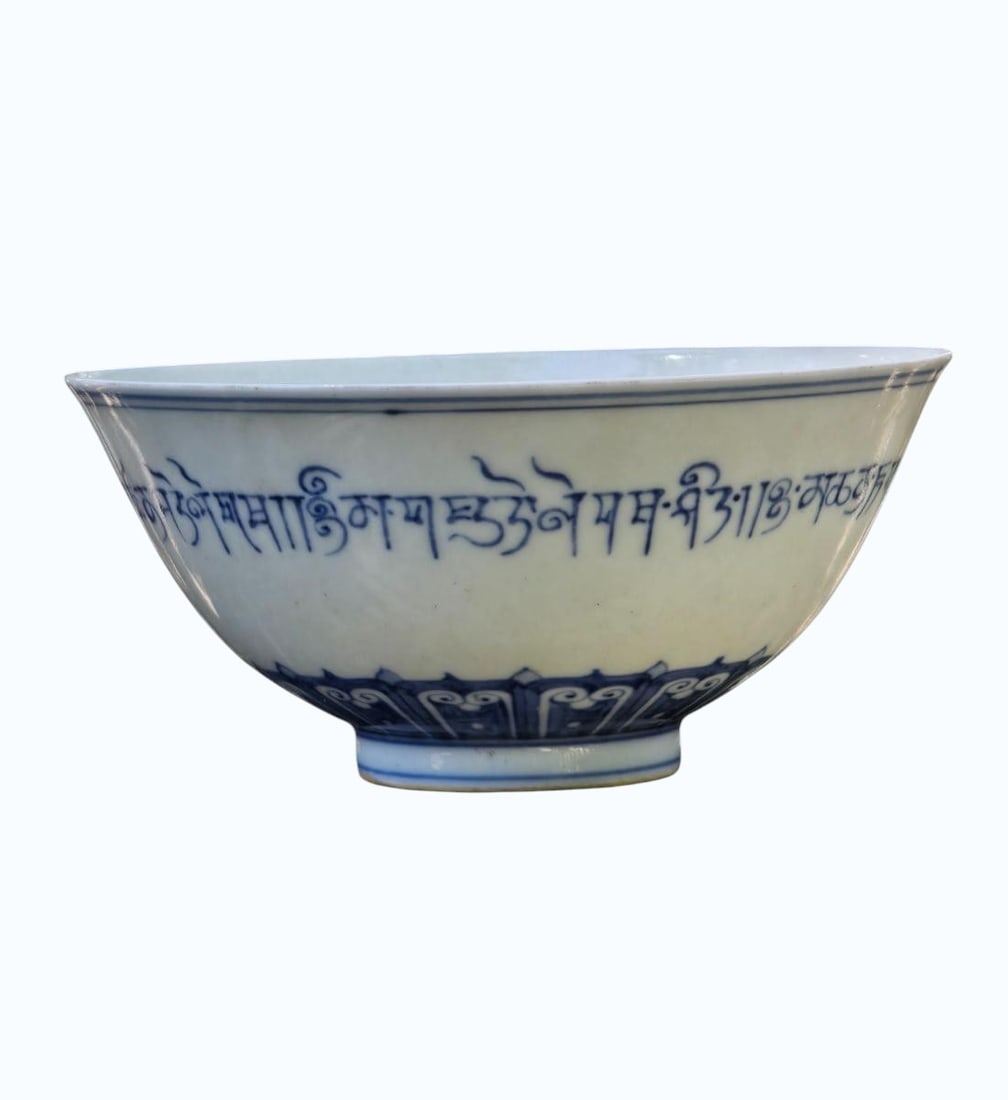 Fine Chinese Blue and White Porcelain Bowl w/ Six Character Mark & Calligraphy.: Fine Chinese Blue and White Porcelain Bowl w/ Six Character Mark & Calligraphy. Measures 2 3/4" x 6". This bowl contains a circular paper label on the base that identifies it as having been part of th