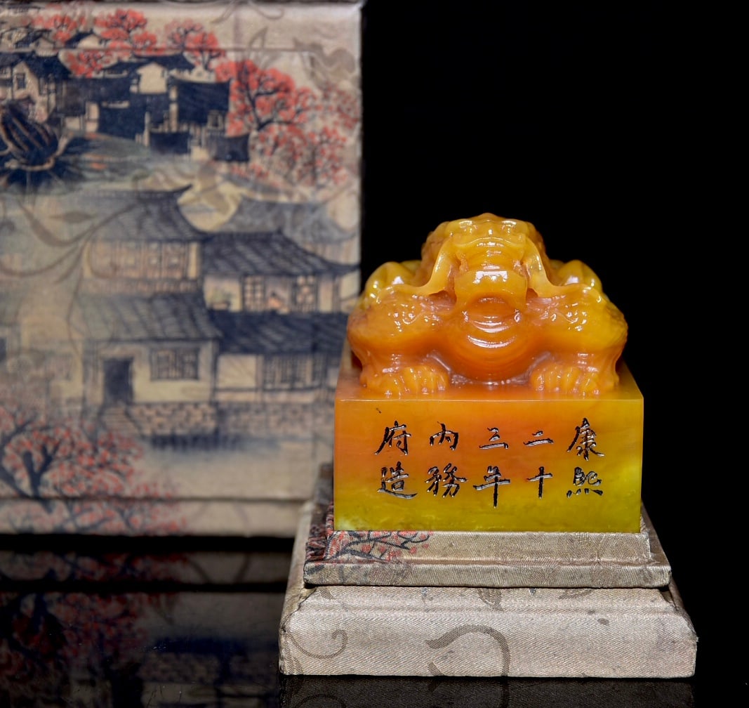 Old Collection Shoushan Tianhuang Stone Carved Dragon Seal, Kangxi Mark (1 of 9)
