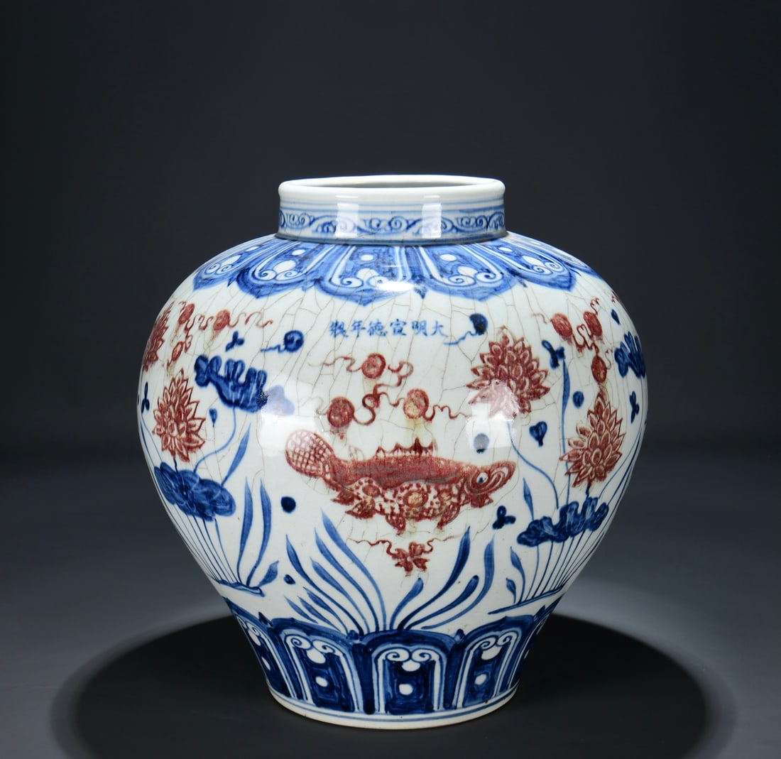 Chinese Blue and White and Underglaze Red Porcelain Jar, Xuande Mark, Fish and Lotus (1 of 9)