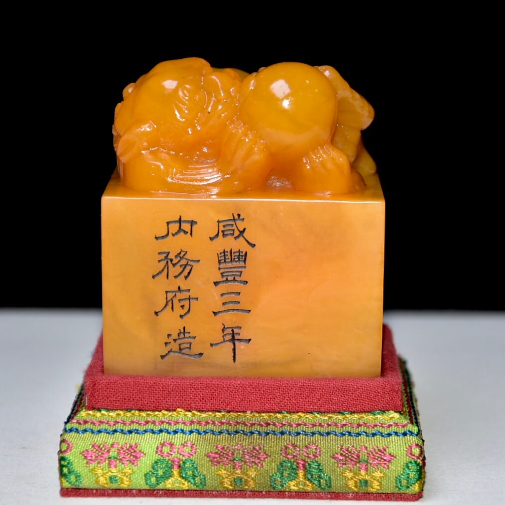 Old Collection Shoushan Tianhuang Stone Carved Foo Dog Seal, Xianfeng Mark (1 of 9)