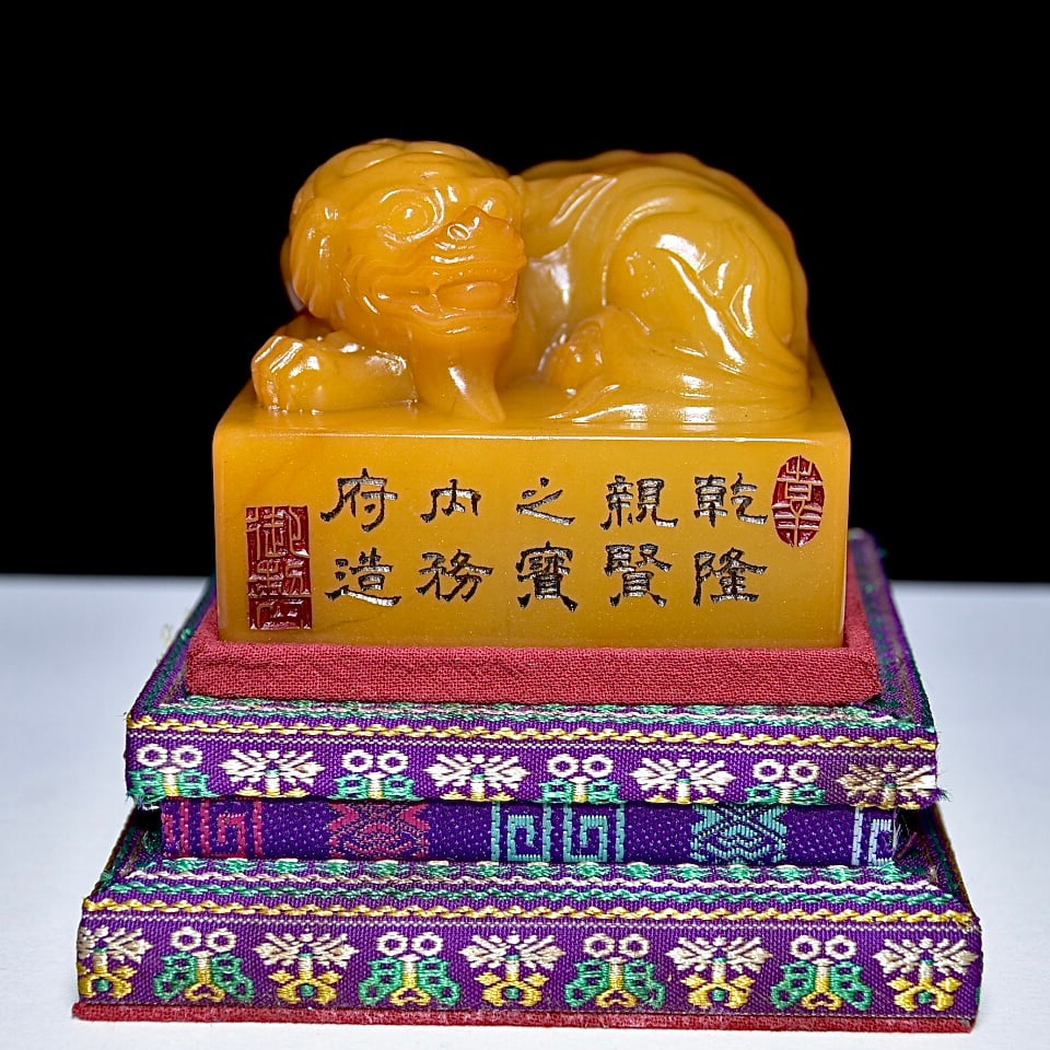 Old Collection Shoushan Tianhuang Stone Carved Foo Dog Seal, Qianlong Mark (1 of 9)