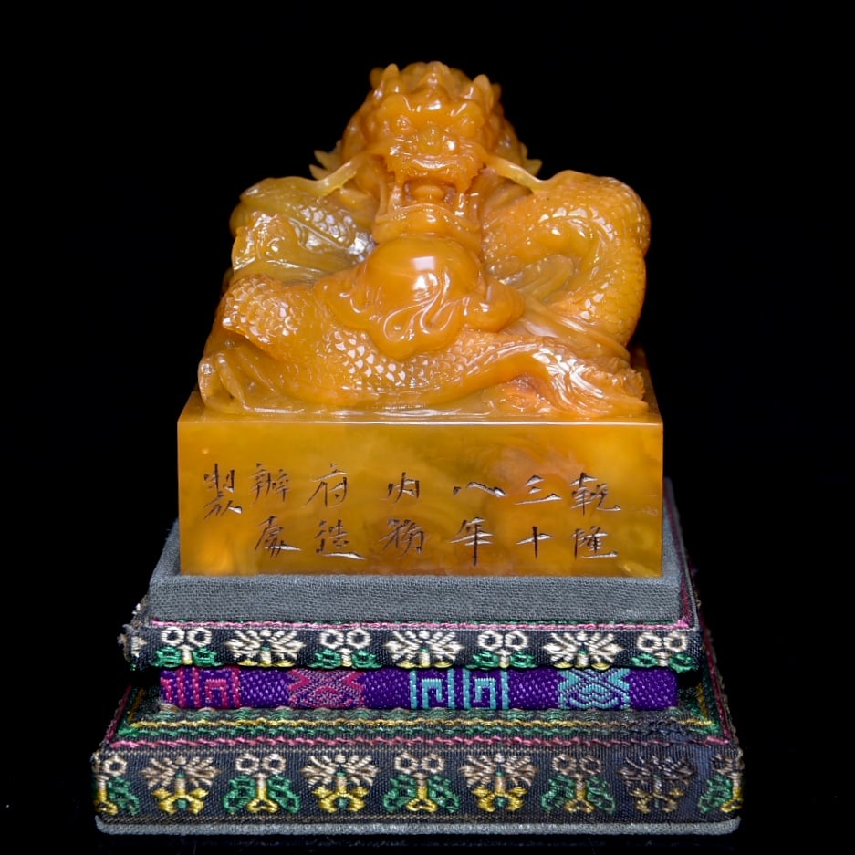 Old Collection Shoushan Tianhuang Stone Carved Dragon Seal, Qianlong Mark (1 of 9)