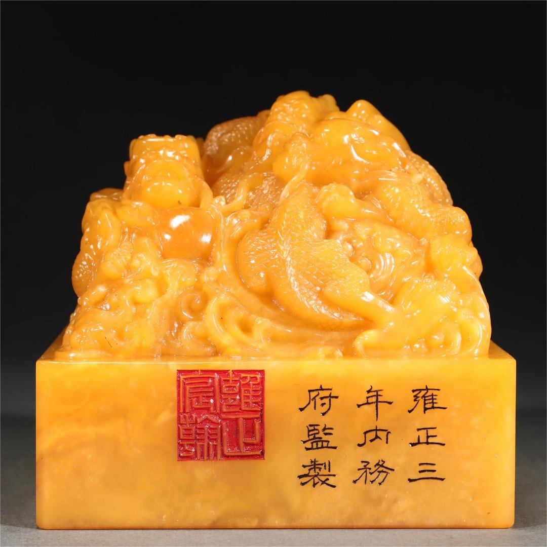 A yellow seal of Shoushan Tian from the Yongzheng era of the Qing Dynasty: The yellow seal of Shoushan Tian in the Yongzheng era of the Qing Dynasty Size:D:10cm W:11cm W:2.119kg (The Dimensions Of All Batches Are Manually Measured.If You Need More Detailed Information, Pleas