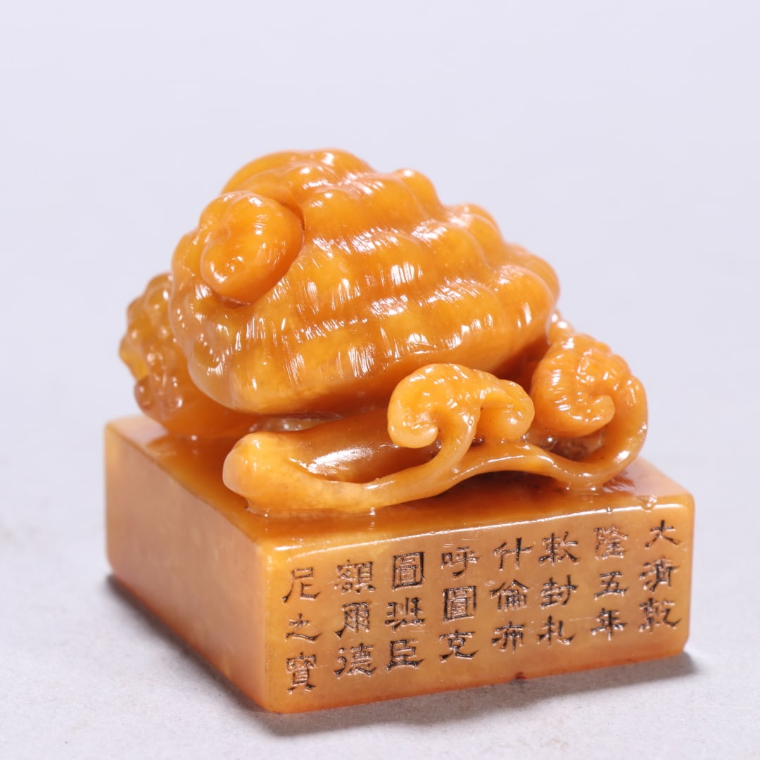 A Qing Dynasty Tian Huangshi Ganoderma lucidum button seal: Qing Dynasty's Tianhuang stone Ganoderma lucidum button seal Size:D:4.4cm W:4.2cm W:0.1281kg (The Dimensions Of All Batches Are Manually Measured.If You Need More Detailed Information, Please Contact 