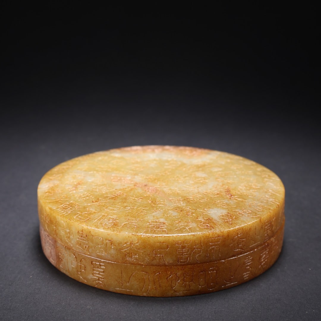 A beautiful Hetian jade poetry engraved round lid box (1 of 9)