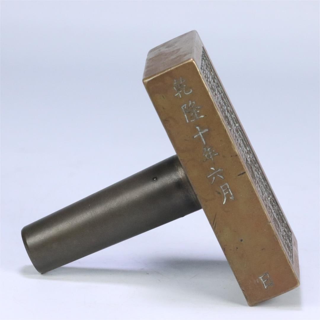 A copper square seal made by the Ministry of Rites: A copper square seal made by the Ministry of Rites Size:8.63x8.95x6.03cm W:1.023kg (The Dimensions Of All Batches Are Manually Measured.If You Need More Detailed Information, Please Contact Our Custom