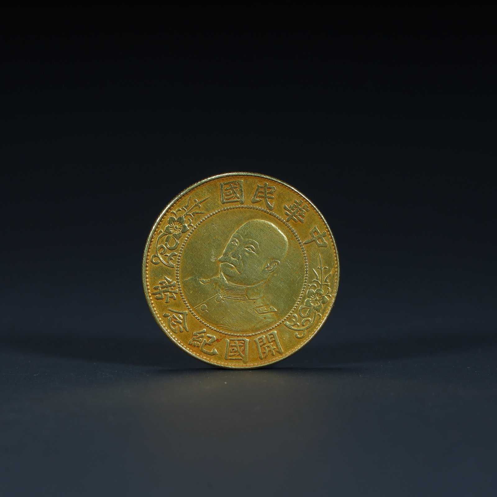 A beautiful gold coin commemorating the founding of the Republic of China Yuan Shikai (1 of 6)