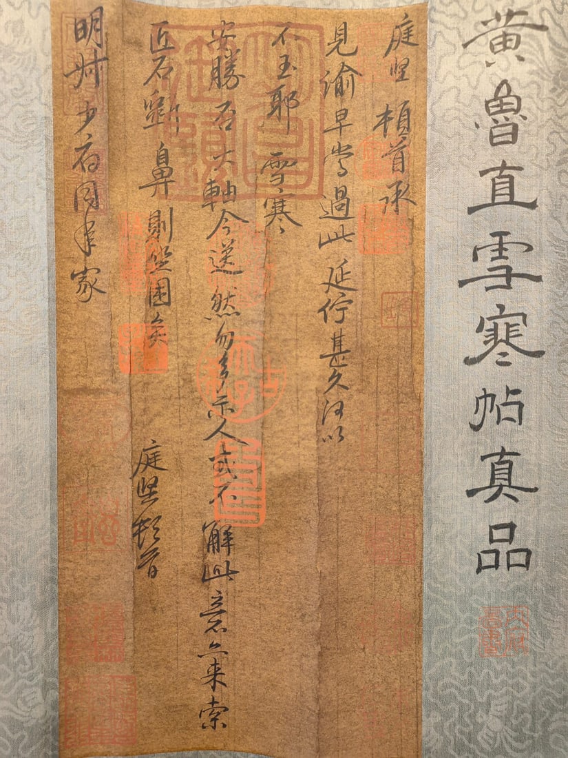 A paper painting of flowers and birds by Wang Zhenpeng of the Yuan Dynasty (1 of 7)