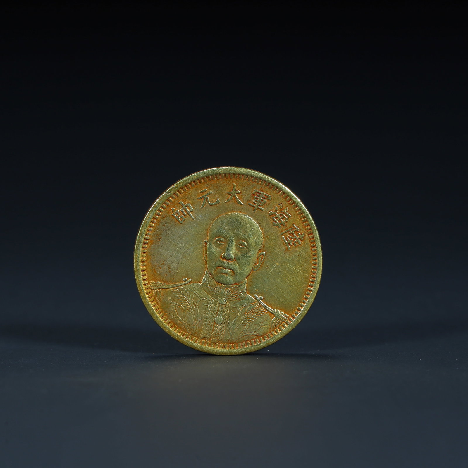 A fine Sichuan Province-made Guangxu Yuan treasure treasury flat seven qian and two cent gold coin (1 of 6)