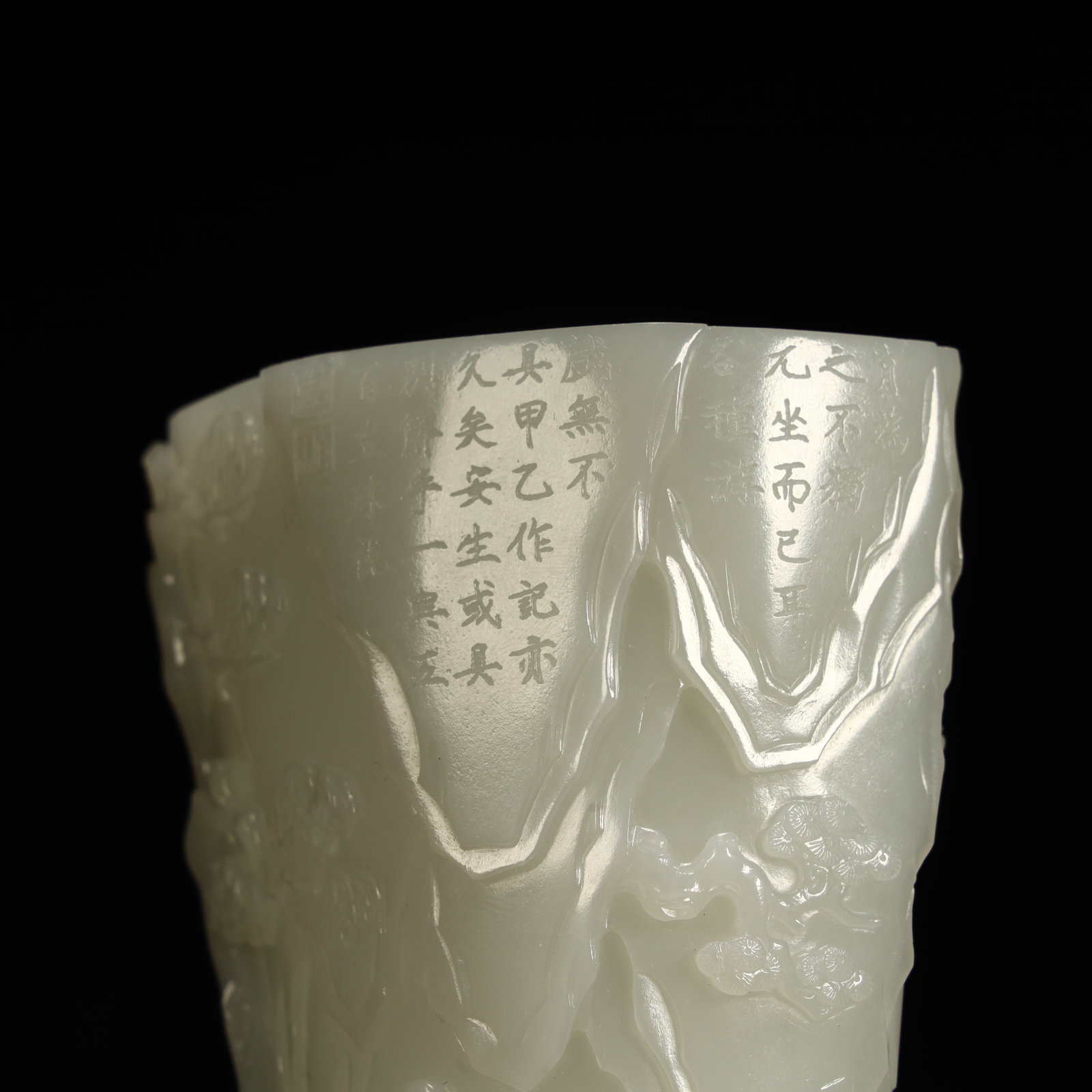 A Qing Dynasty Hetian jade landscape figure pattern cup - 11