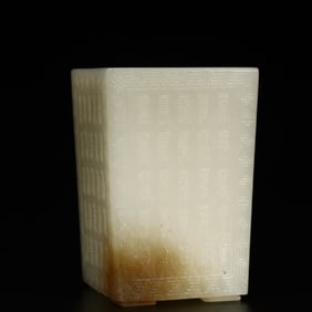 A Hetian jade pen holder from the Qing Dynasty