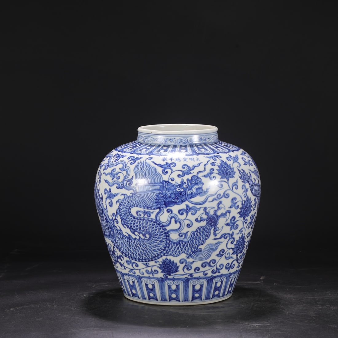 A large blue and white entwined dragon pattern jar made in the Xuande period of the Ming Dynasty: The blue and white entwined dragon pattern jar made in the Xuande year of the Ming Dynasty Size:H:31cm Calibre:14.5cm Belly diameter:28cm (The Dimensions Of All Batches Are Manually Measured.If You Ne