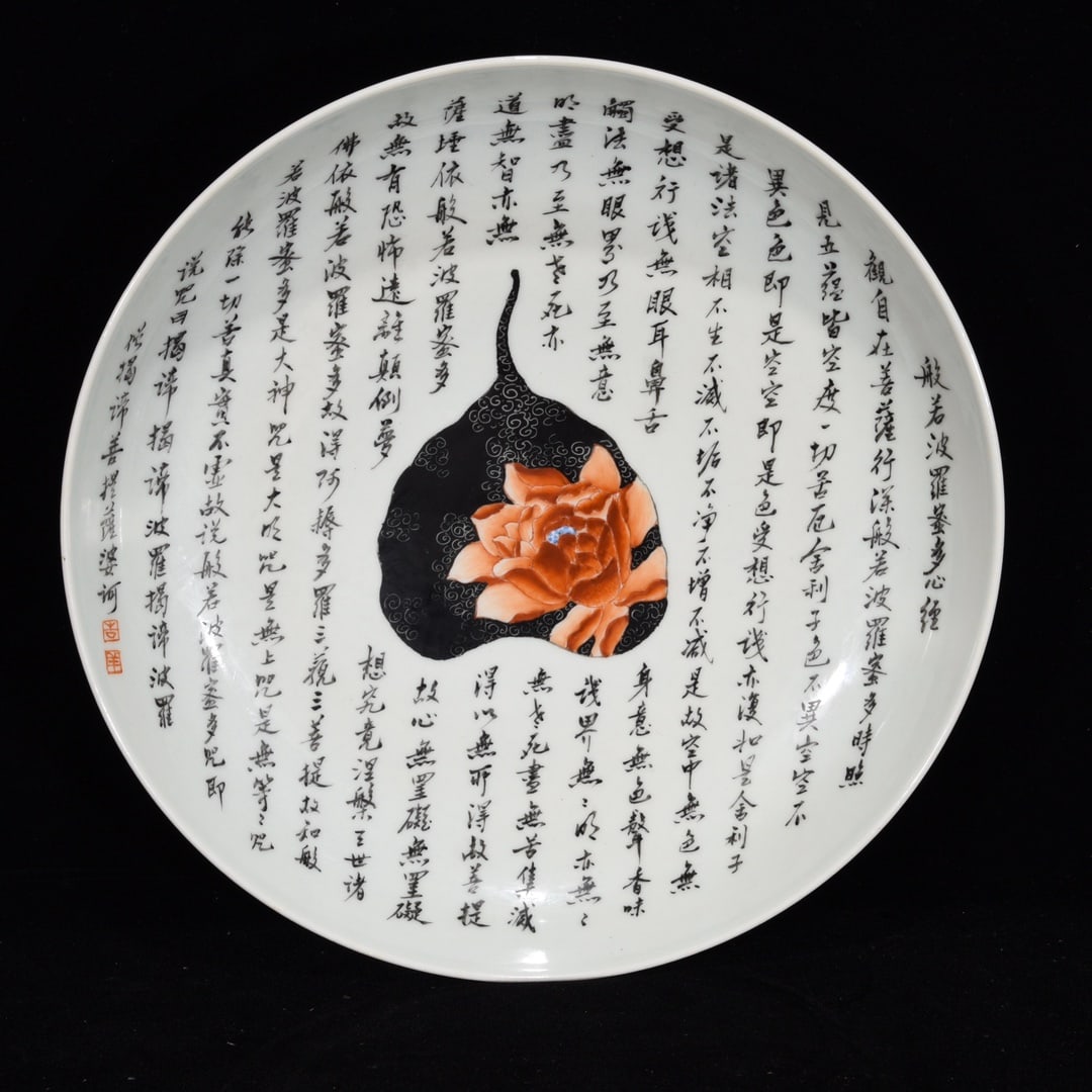 A beautiful Hongxian Prajna jackfruit heart sutra plate: Exquisite Hongxian Prajna Jackfruit Heart Sutra Plate Size:5x26cm (The Dimensions Of All Batches Are Manually Measured.If You Need More Detailed Information, Please Contact Our Customer Service