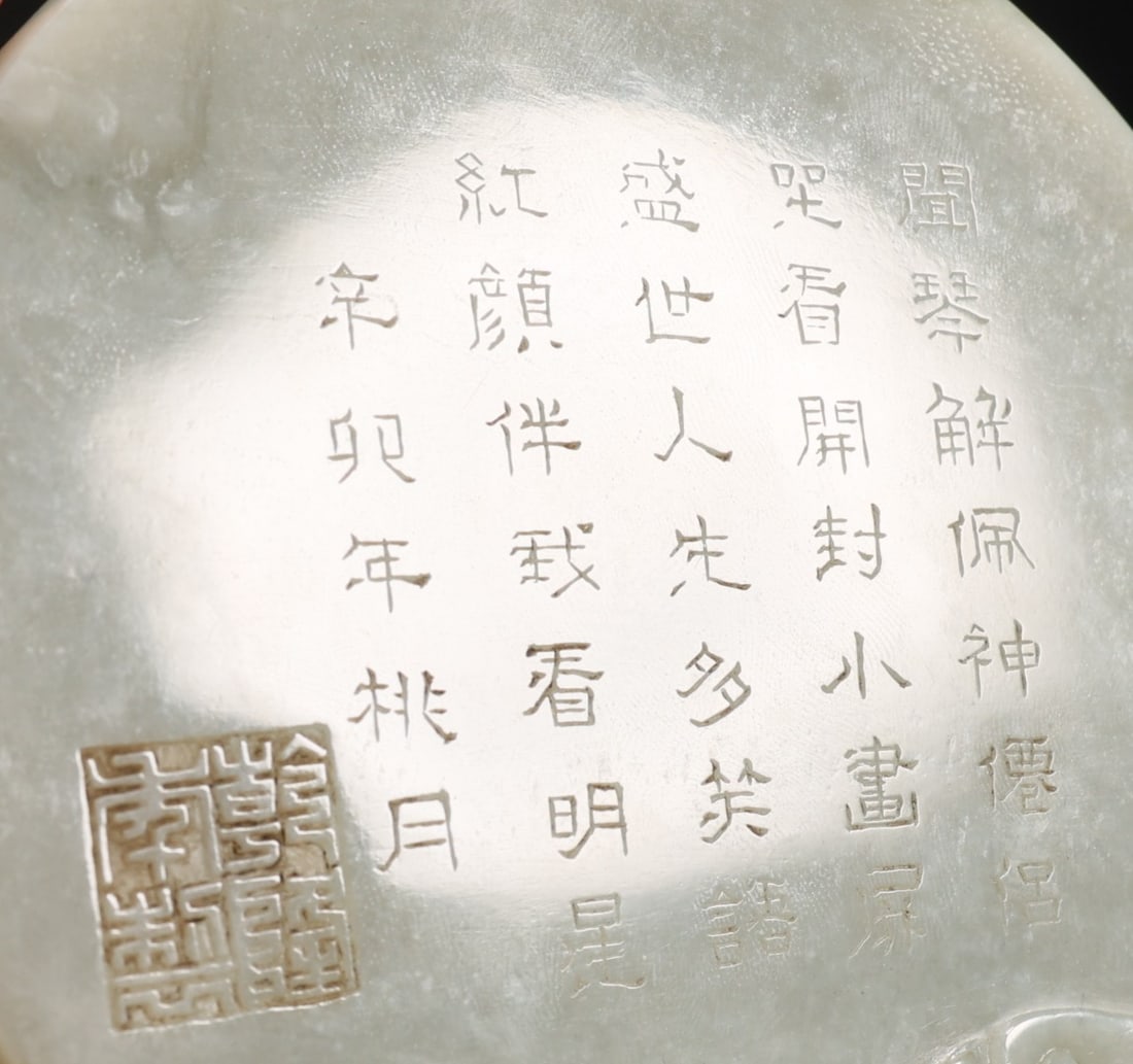 A Qing Dynasty Hetian jade wooden support on the Qianlong year blowing Xiao Yinfeng ornament - 7