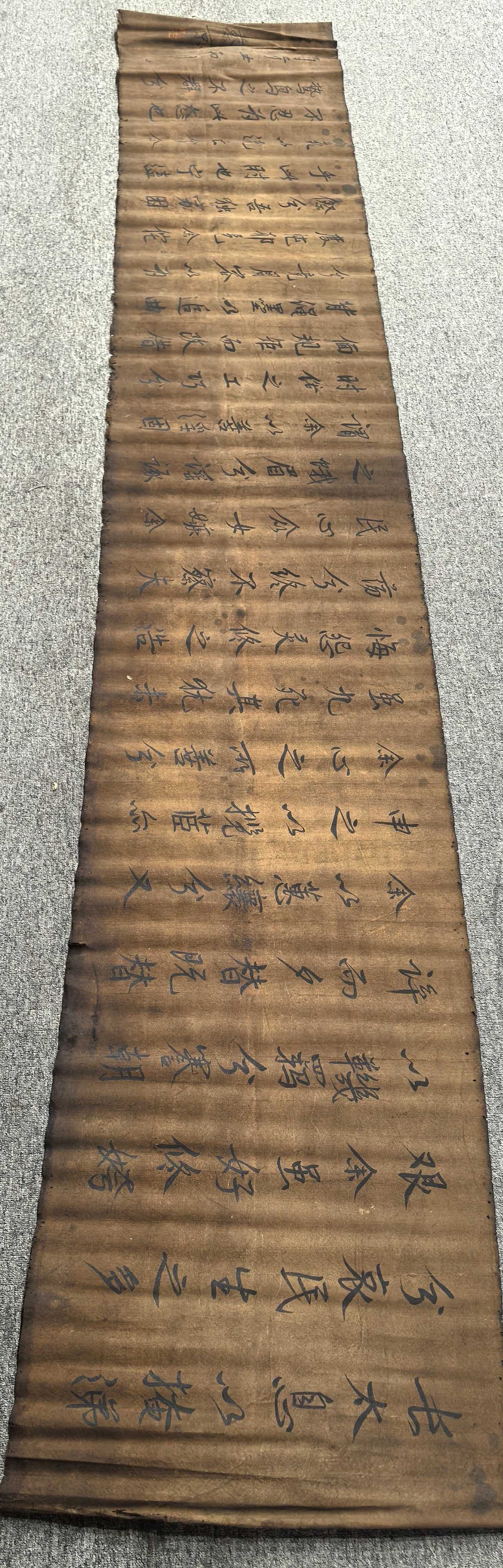 A calligraphy work by Cai Jing (1 of 8)