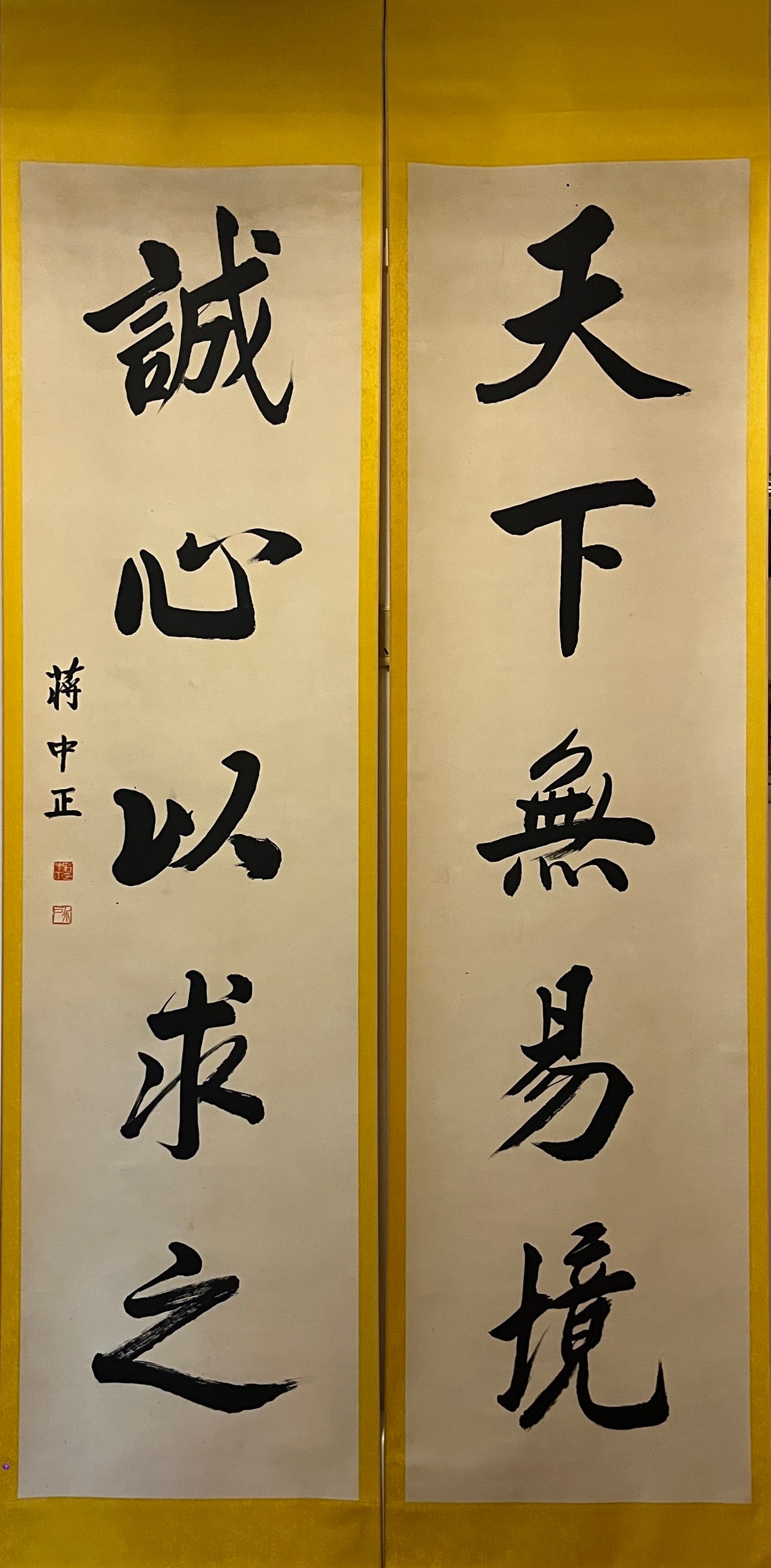 A couplet with a gold edition of Chiang Kai-shek's six-foot old paper: Chiang Kai-shek's six-foot old paper gold-plated couplet (The Dimensions Of All Batches Are Manually Measured.If You Need More Detailed Information, Please Contact Our Customer Service Before Bidding.