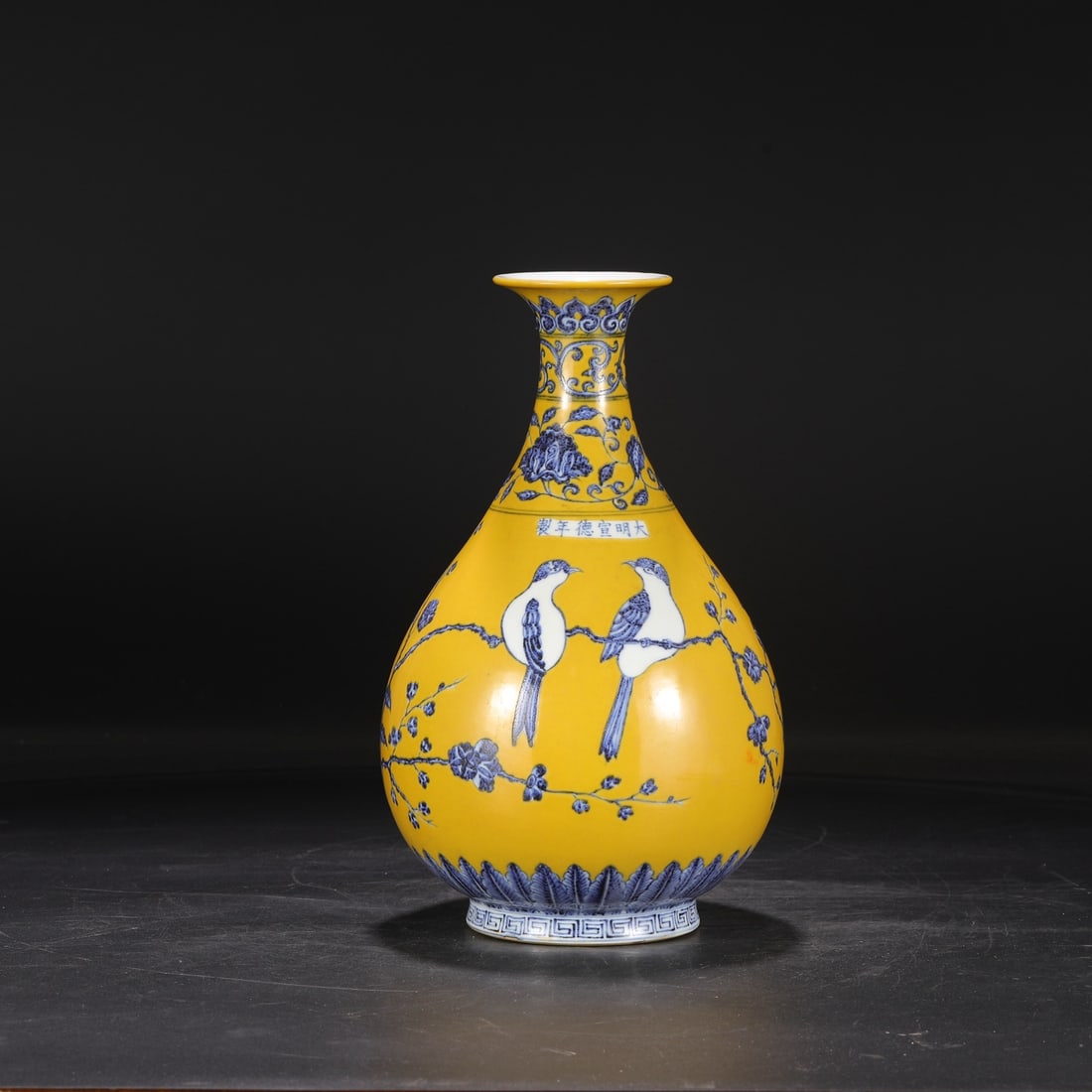 A large jade spring vase made in the Xuande period of the Ming Dynasty, yellow ground and blue-white: A large jade spring bottle with yellow ground and blue porcelain made during the Xuande period of the Ming Dynasty Size: H:32.5cm Calibre: 8.5cm Belly diameter: 18.5 cm Size: H:32.5cm Calibre: 8.5cm B
