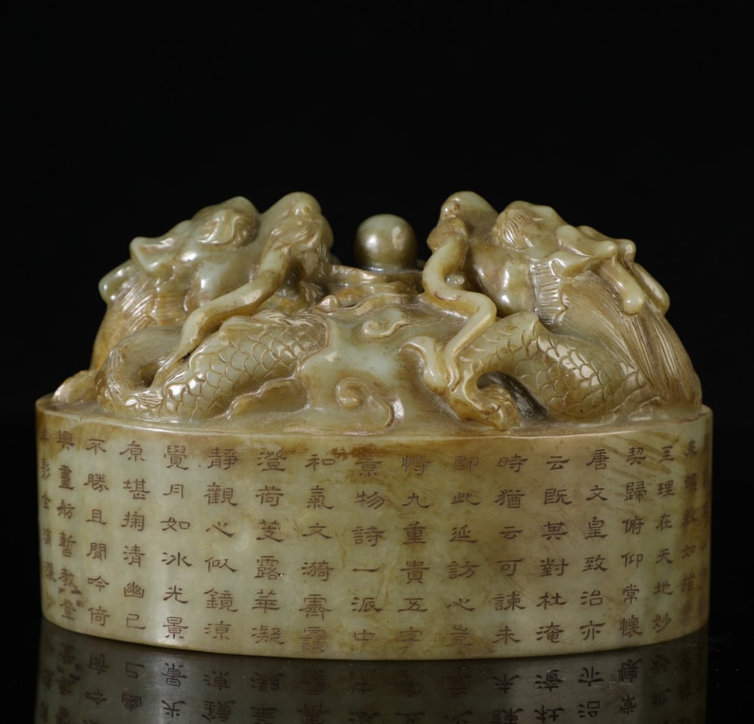 A Qing Dynasty Hetian jade seal with a double dragon playing with a pearl knob and a poetic seal (1 of 8)