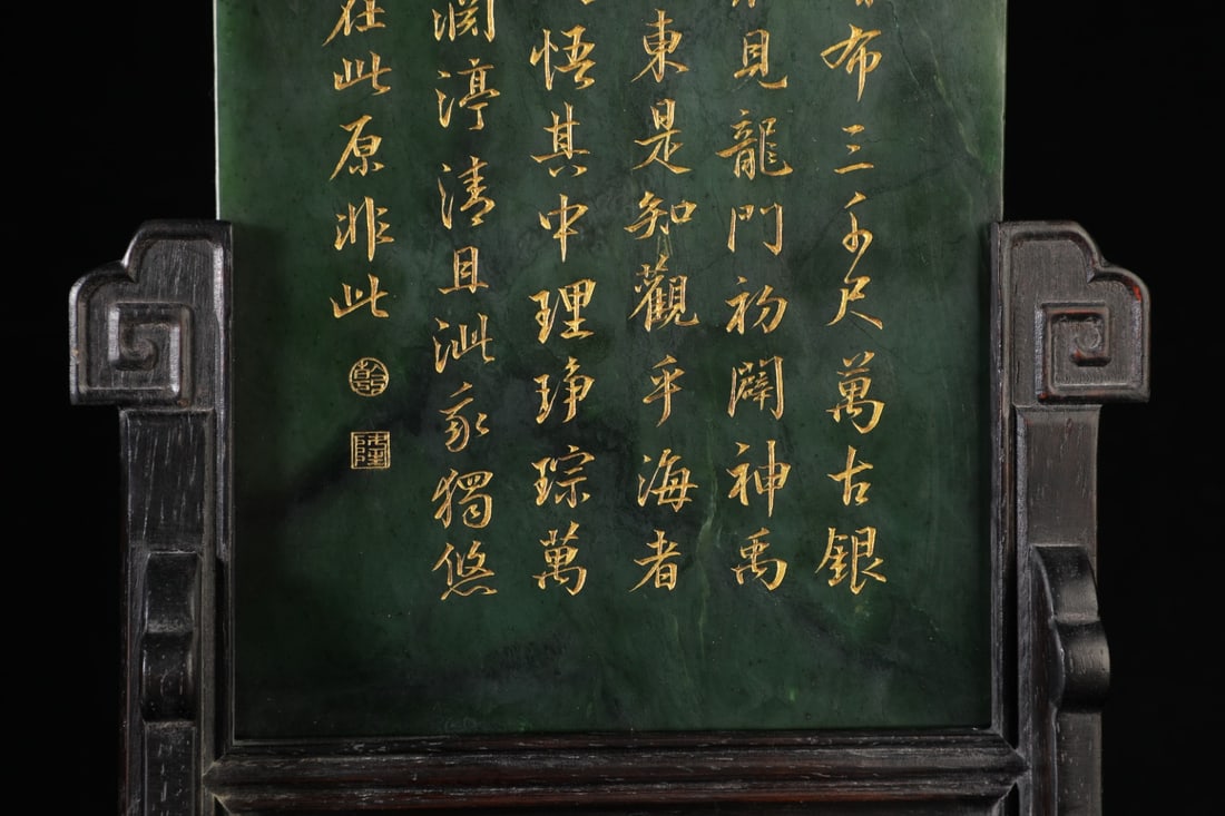 A beautiful Hetian jade screen - 8